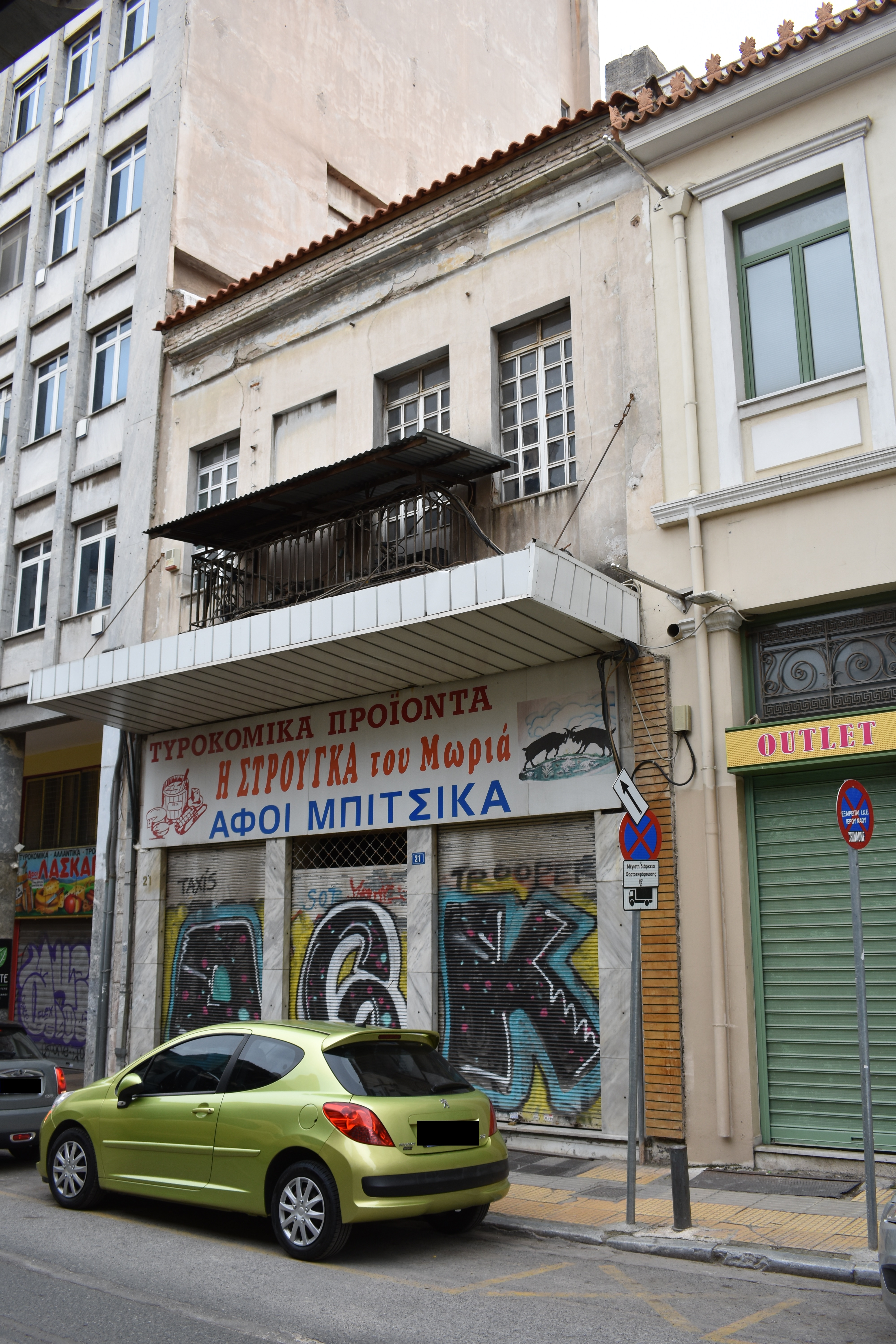 Γενική κύριας όψης