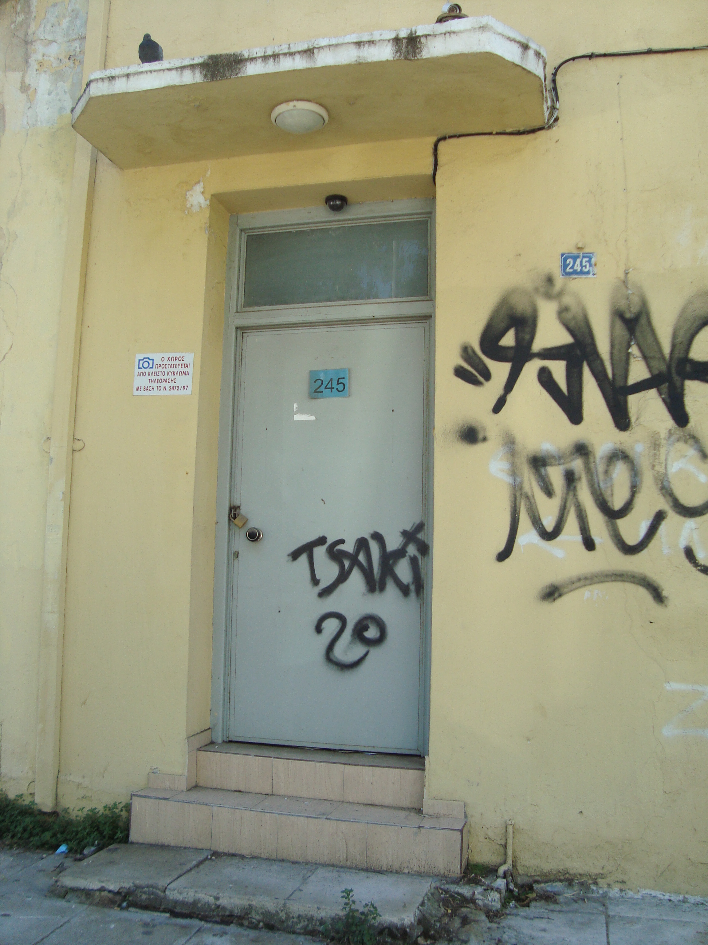 Γενική εισόδου