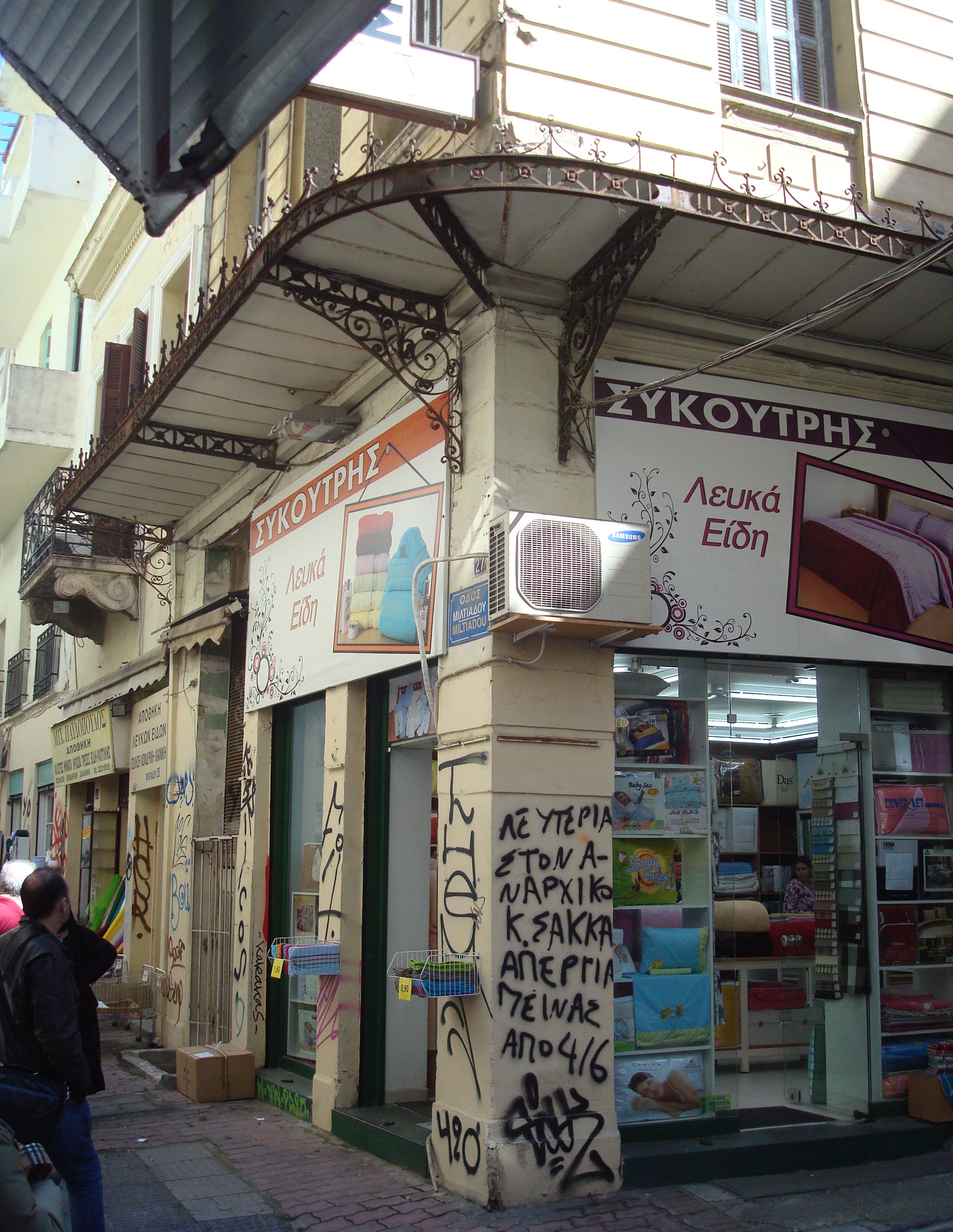 Λεπτομέρεια κτηρίου