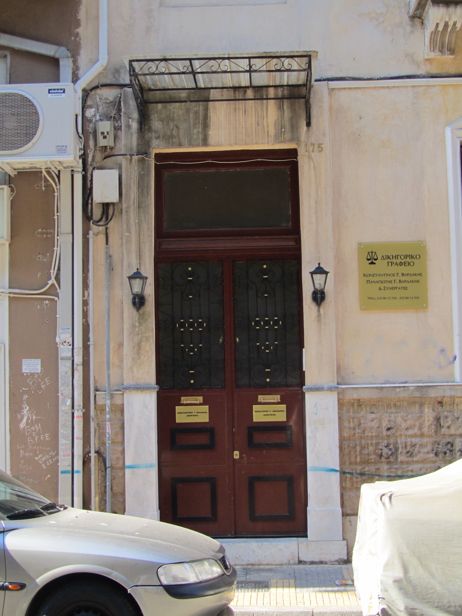Γενική εισόδου