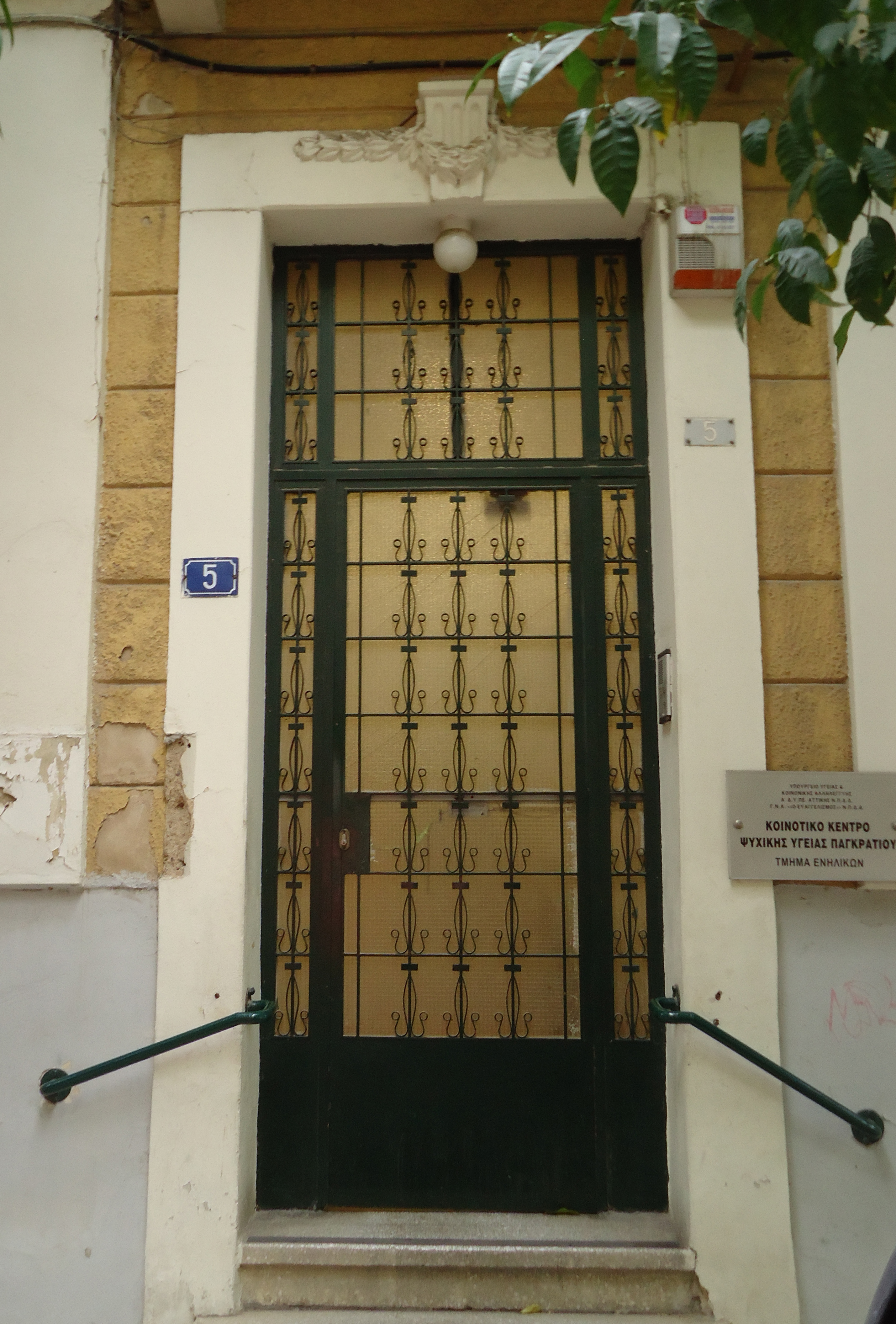 Entrance door (2015)