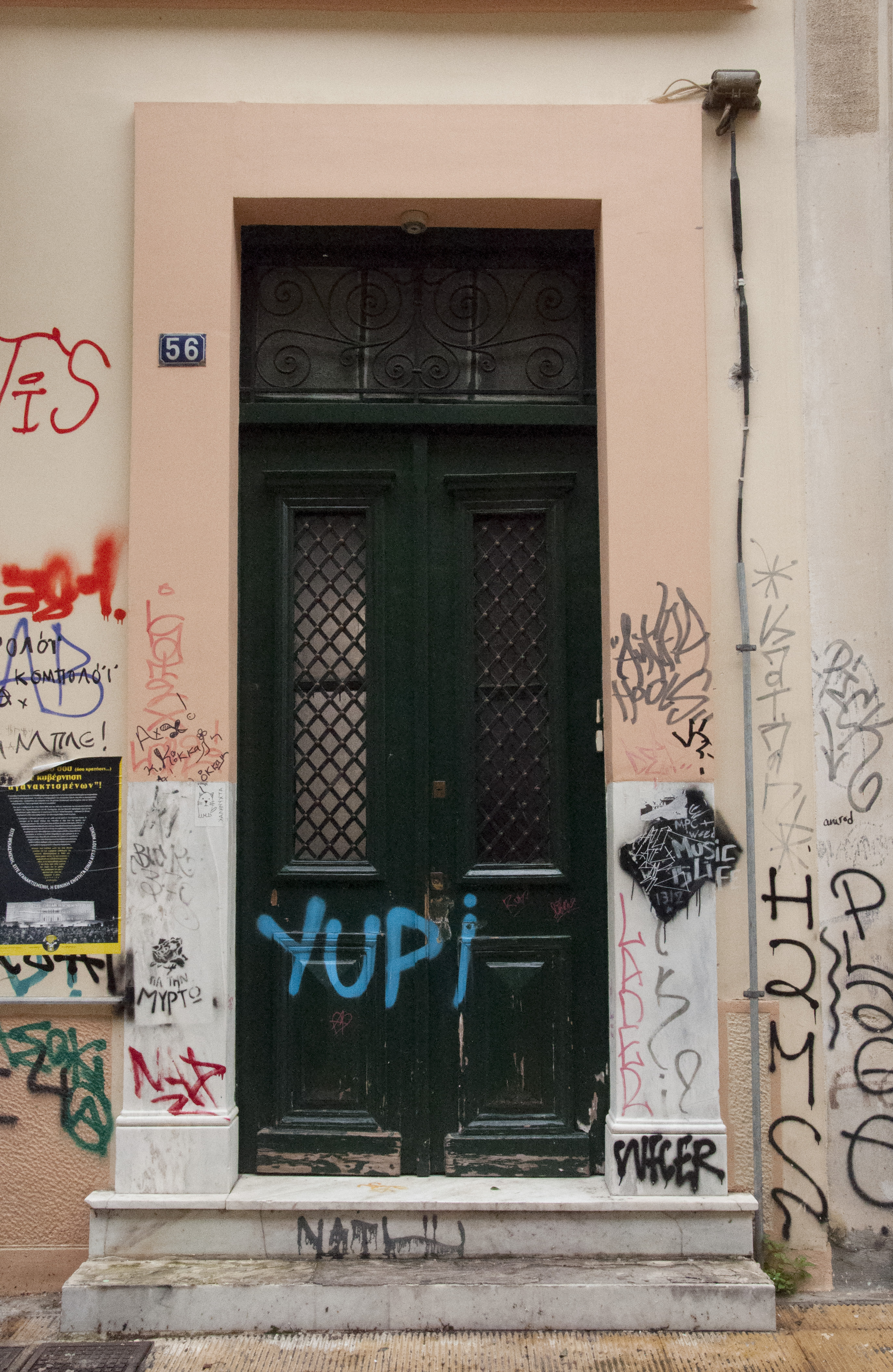 Γενική κεντρικής εισόδου