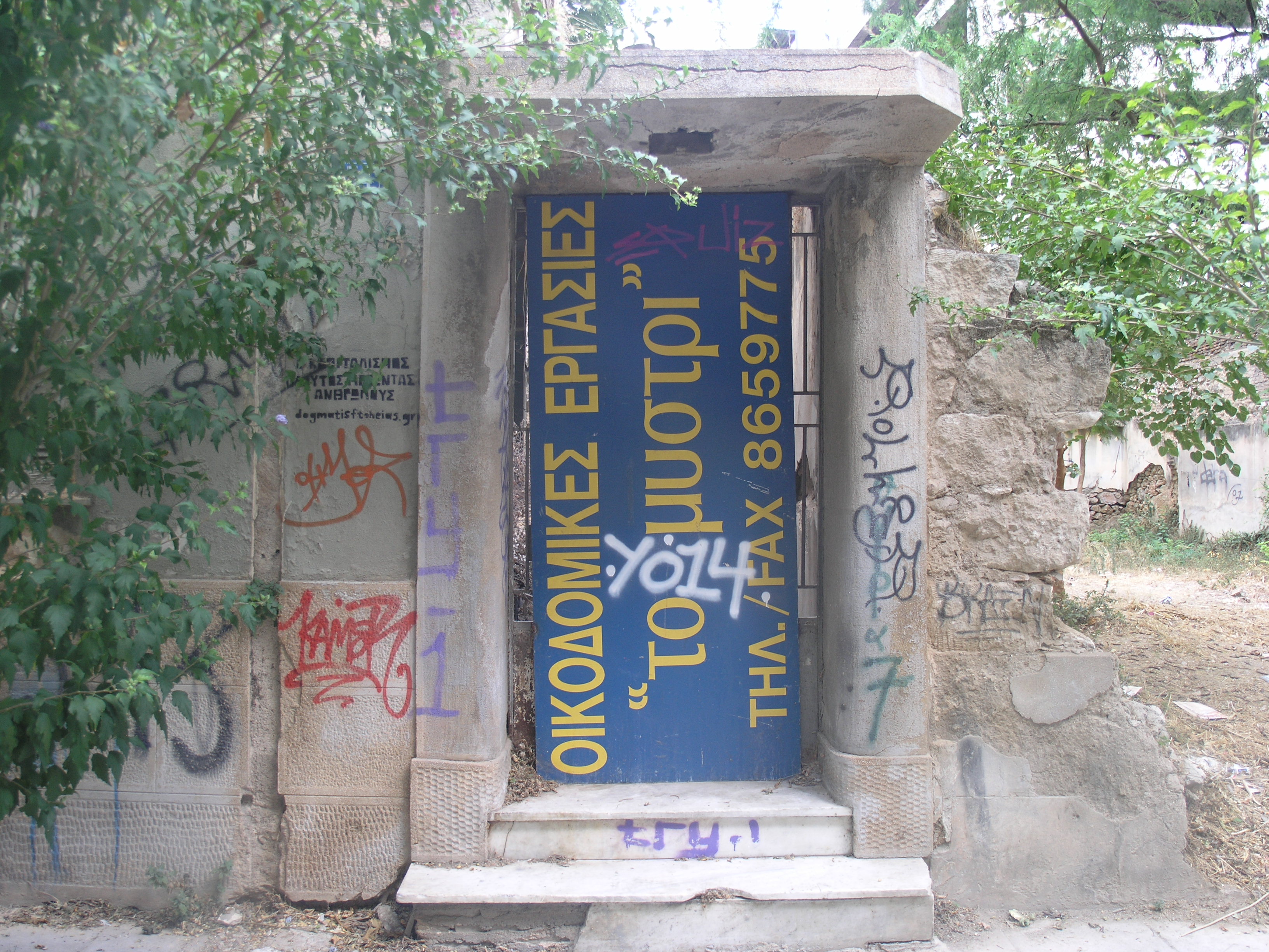 Γενική εισόδου
