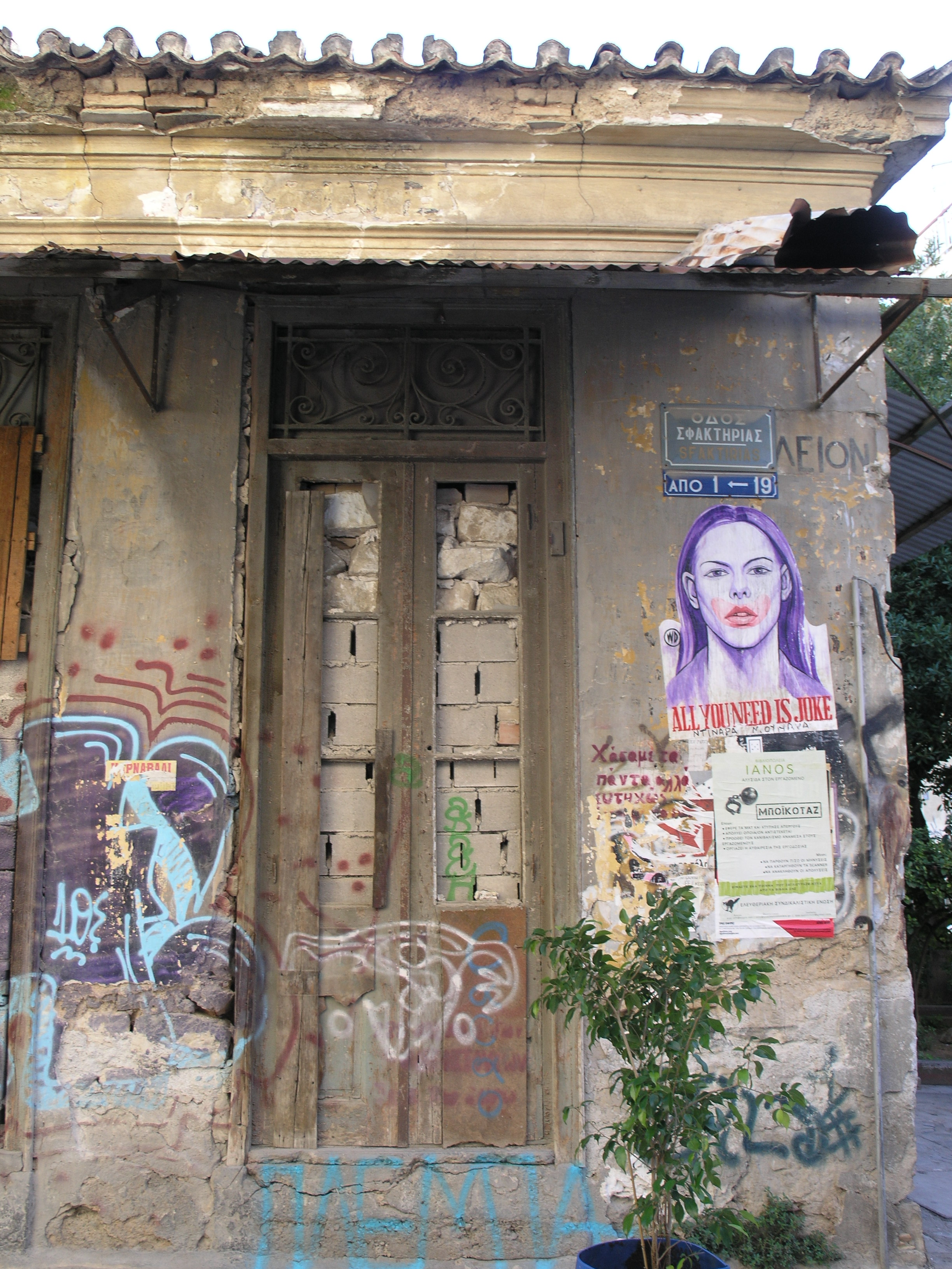 Γενική εξώθυρας