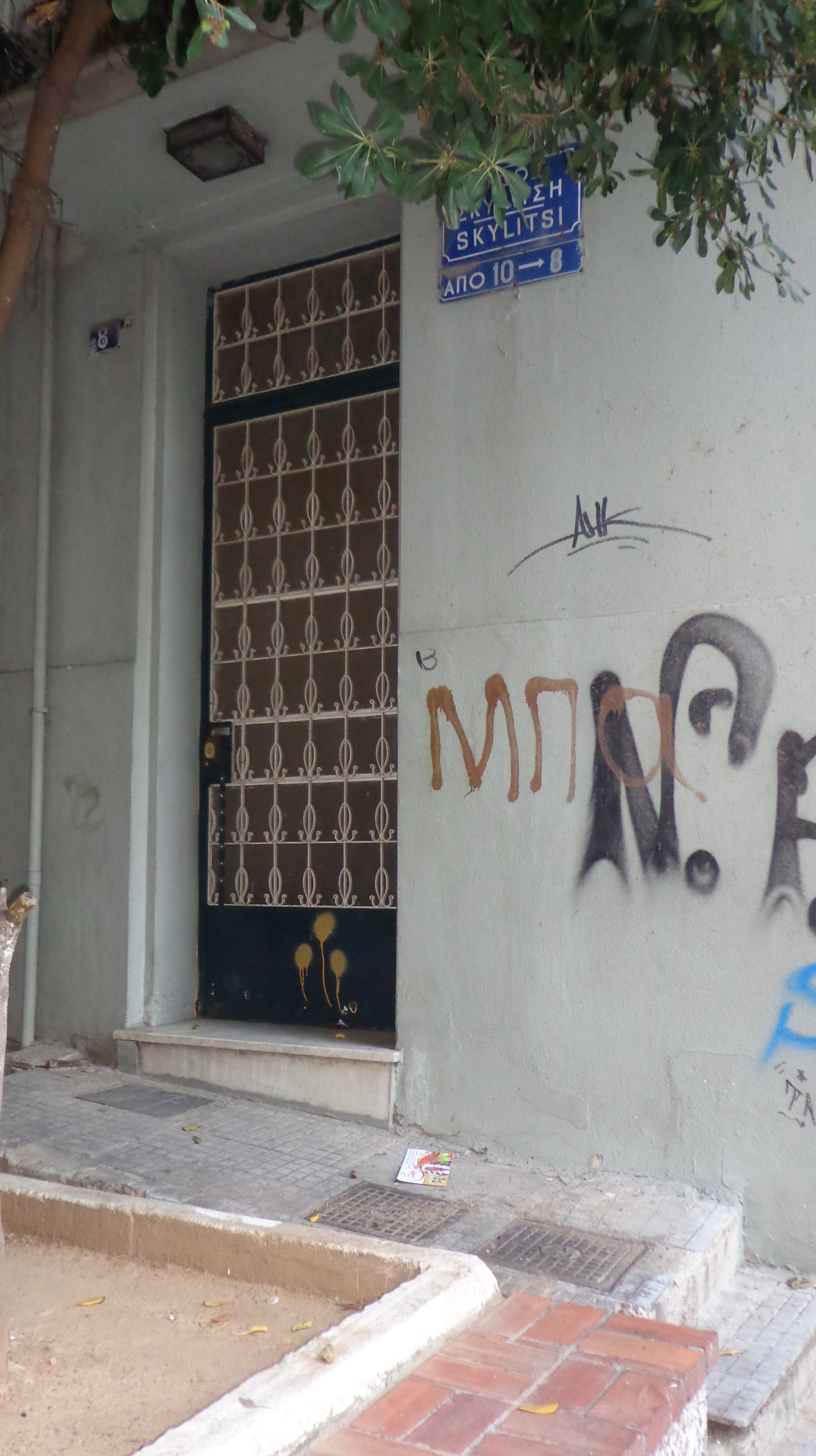 Γενική έκκεντρης εισόδου