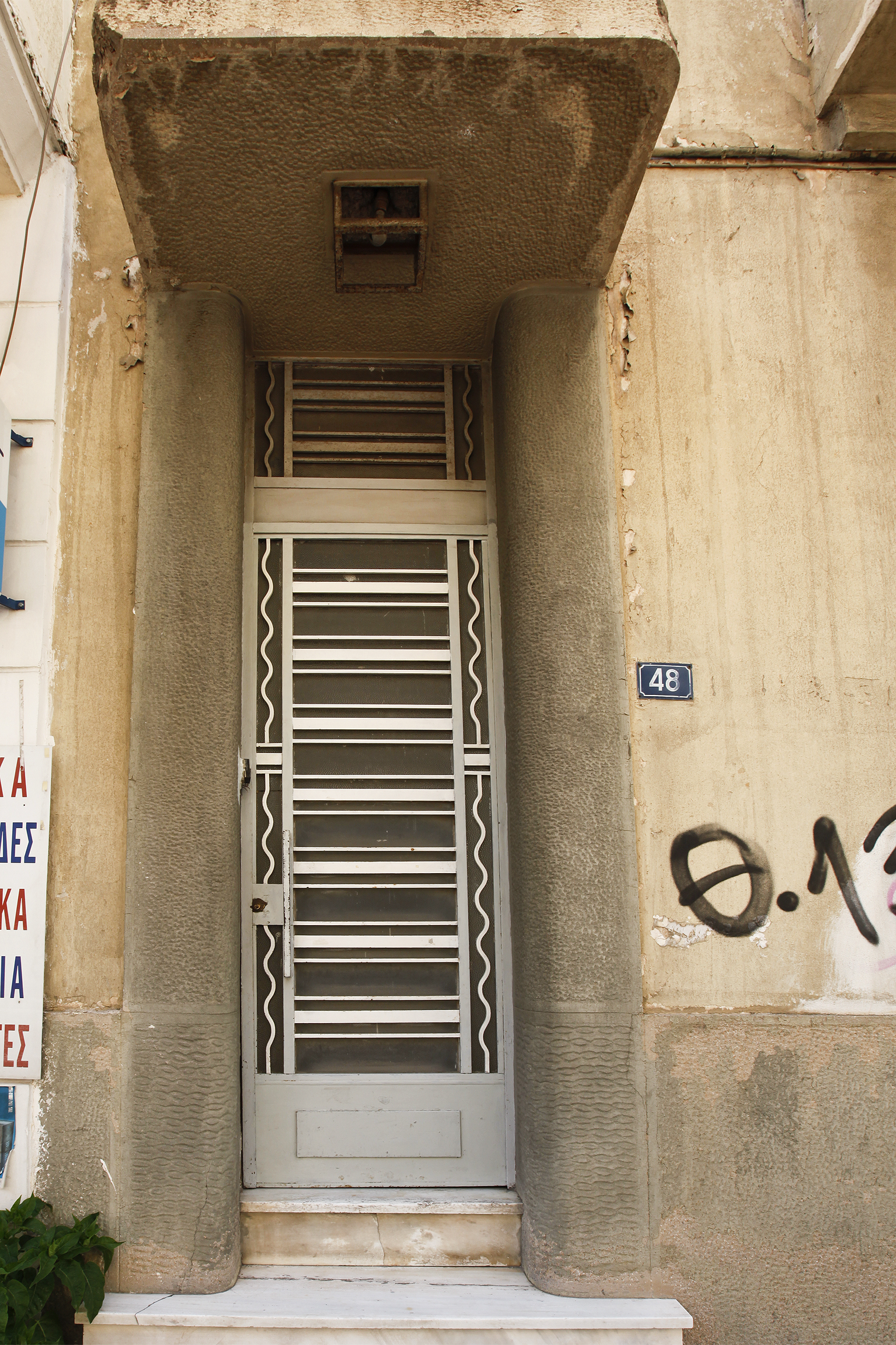 General view of entrance (2013, photo: Petrow Perrakis)