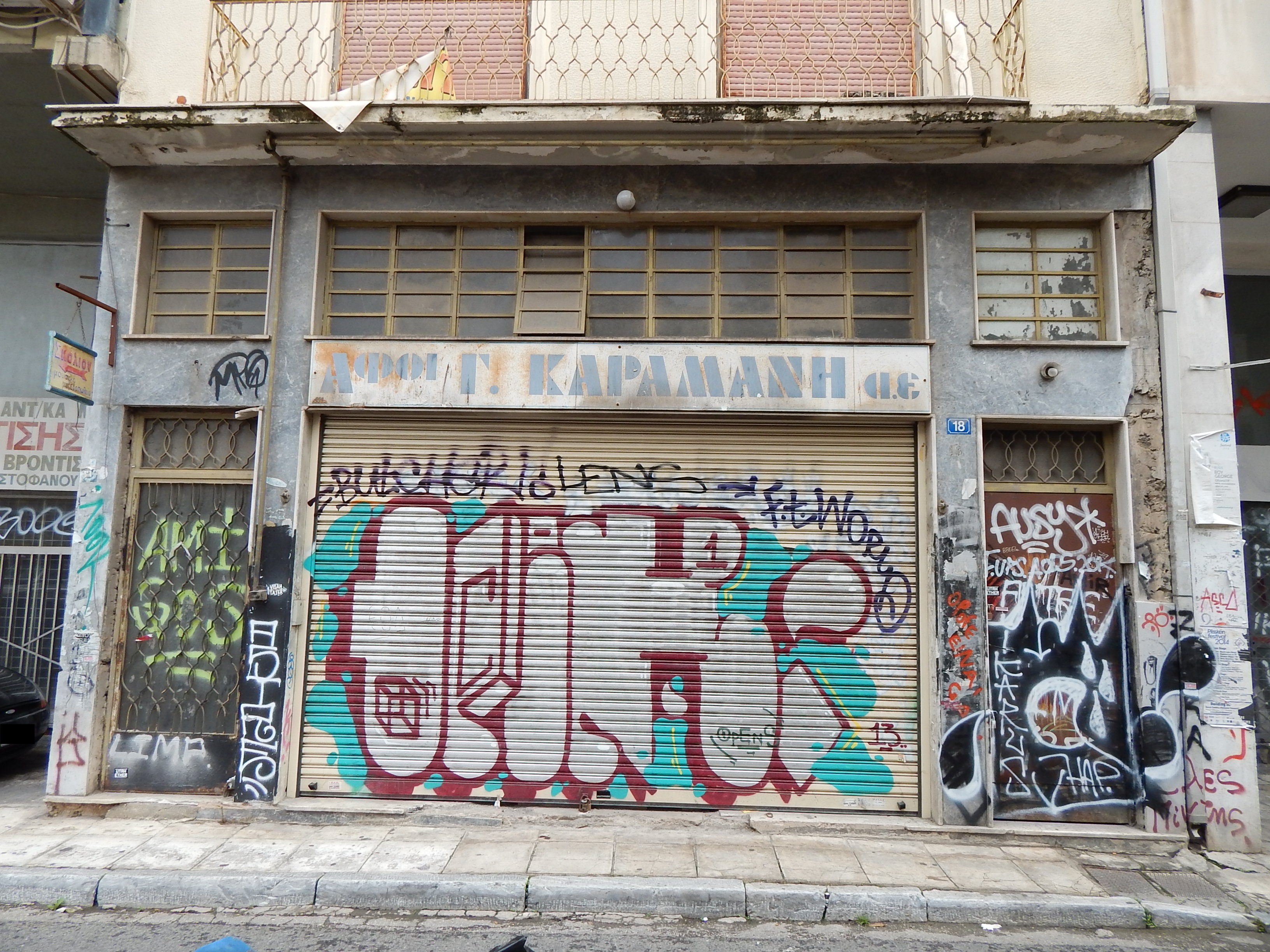 Λεπτομέρεια κύριας όψης