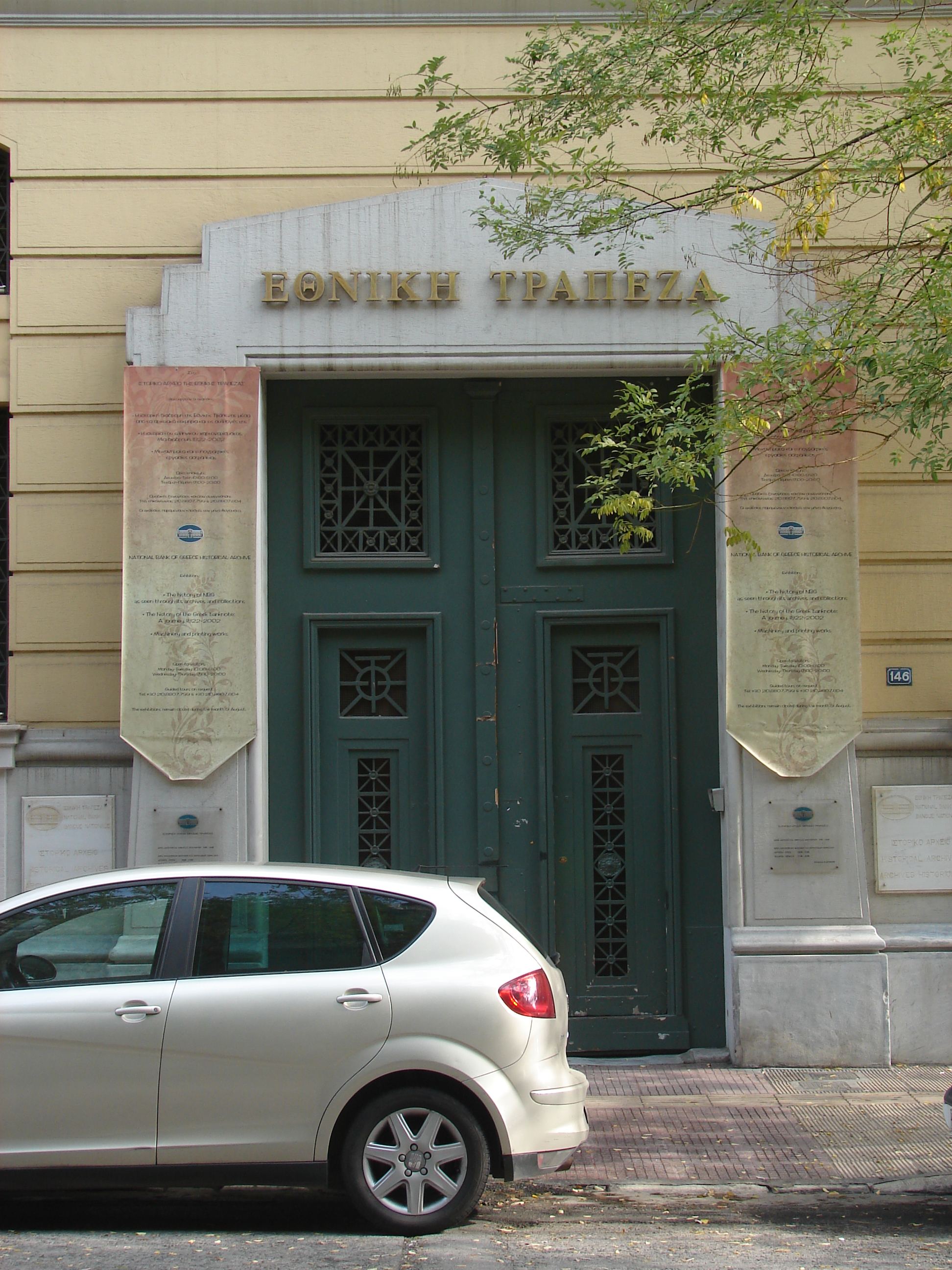 View of the main entrance (2013)