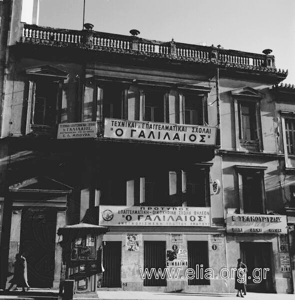 Γενική κτηρίου 1960