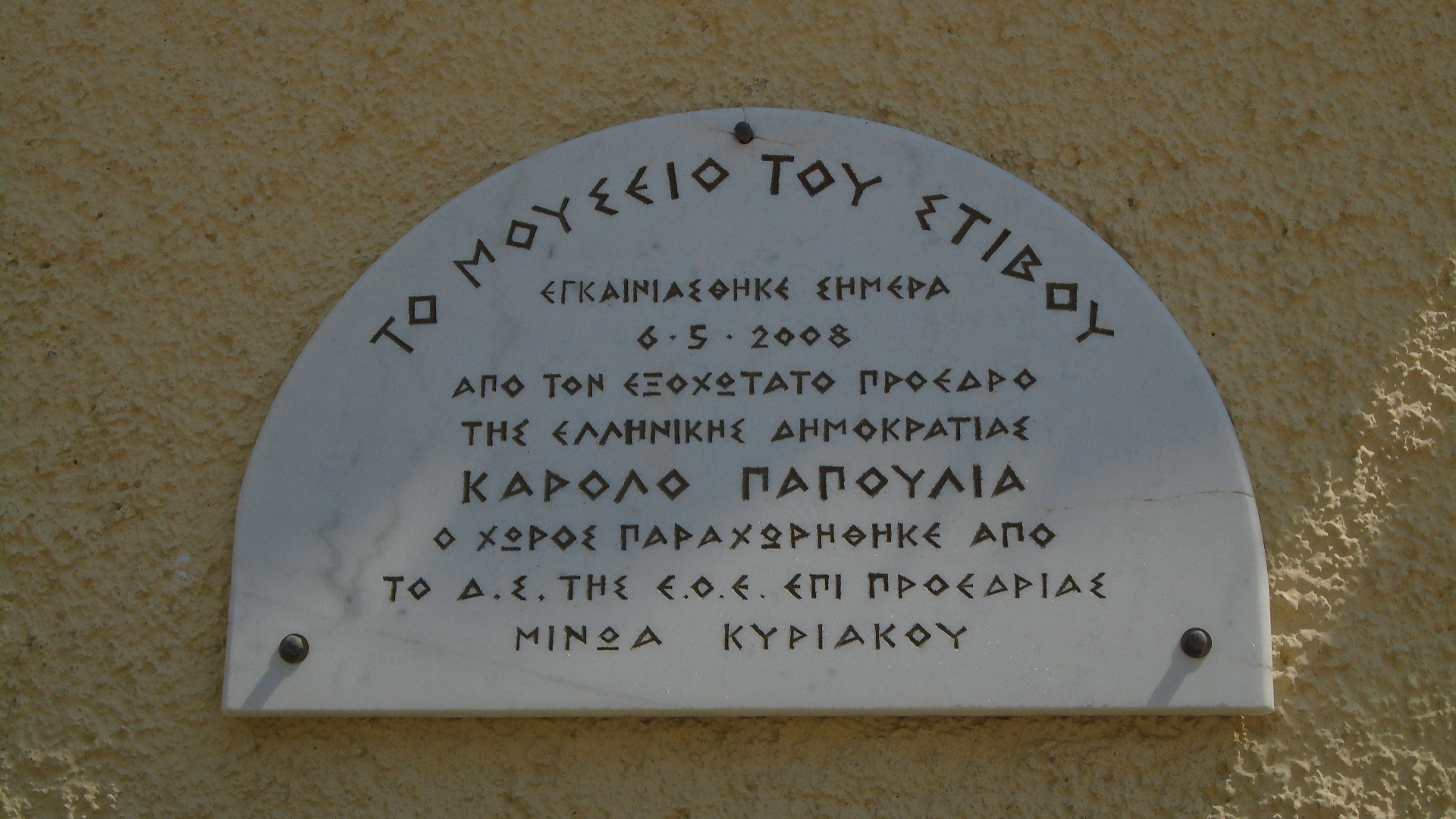 Inscription detail