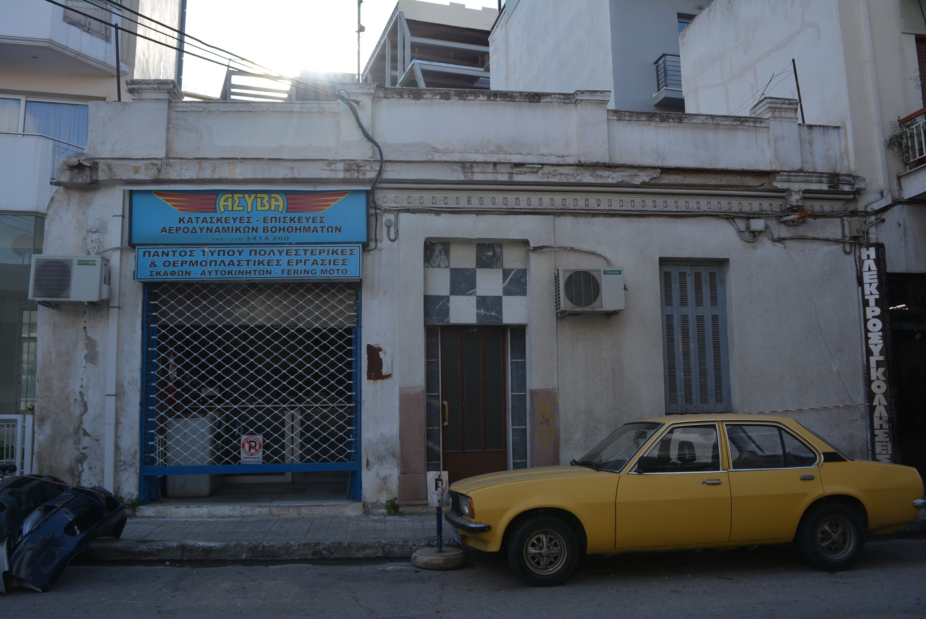 Γενική κύριας όψης (2015)
