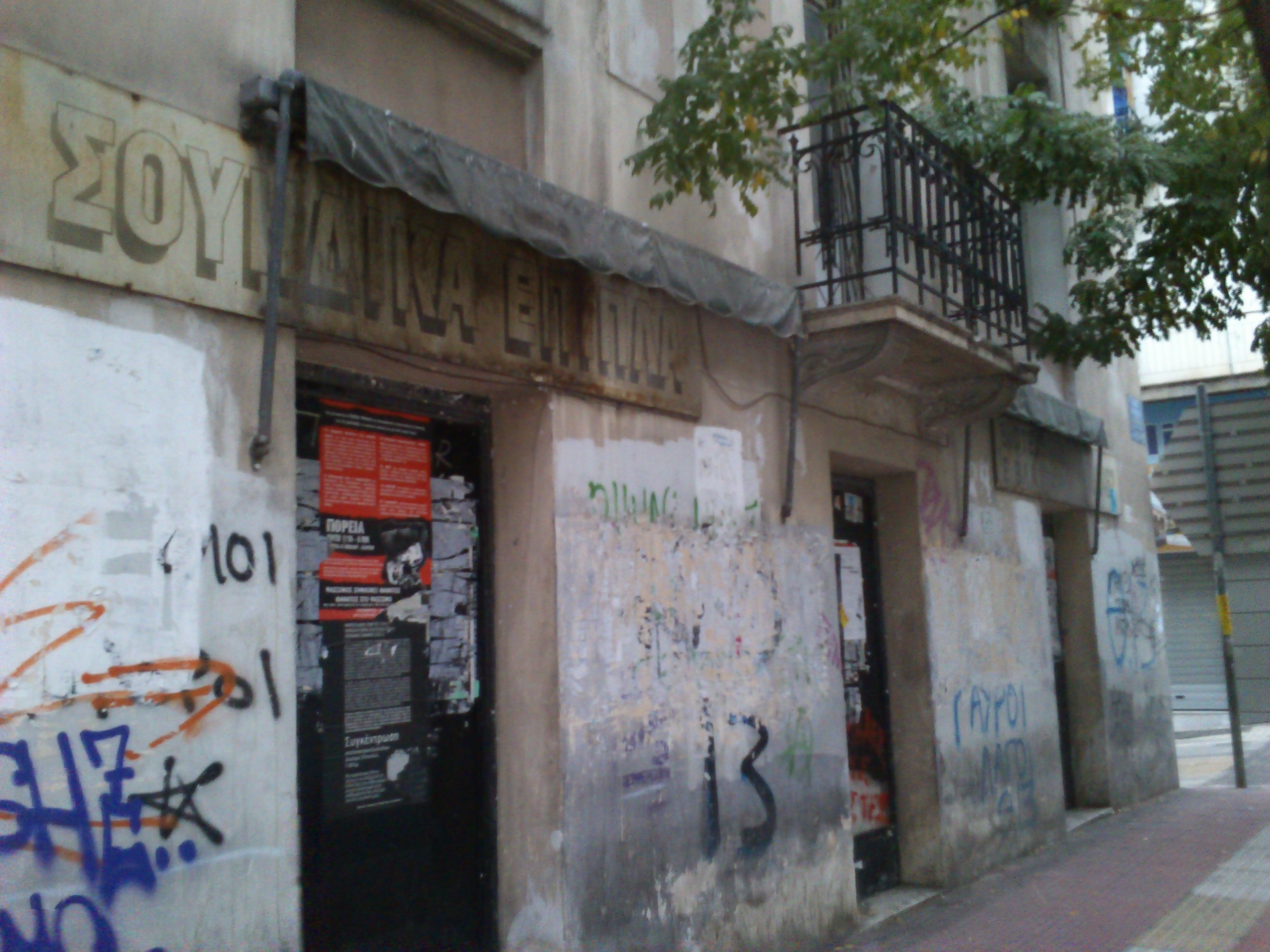 Λεπτομέρεια όψης