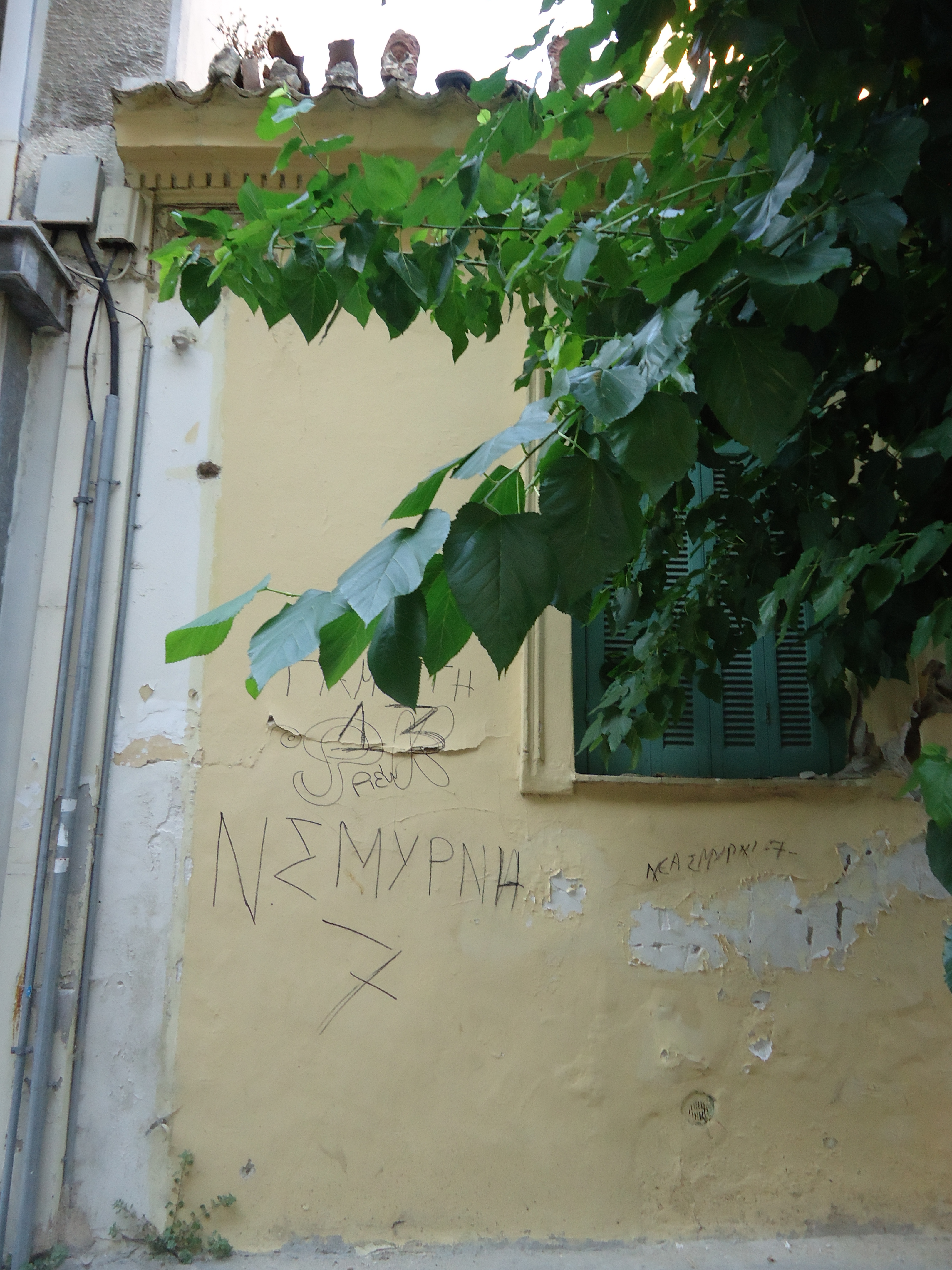 Λεπτομέρεια κύριας όψης