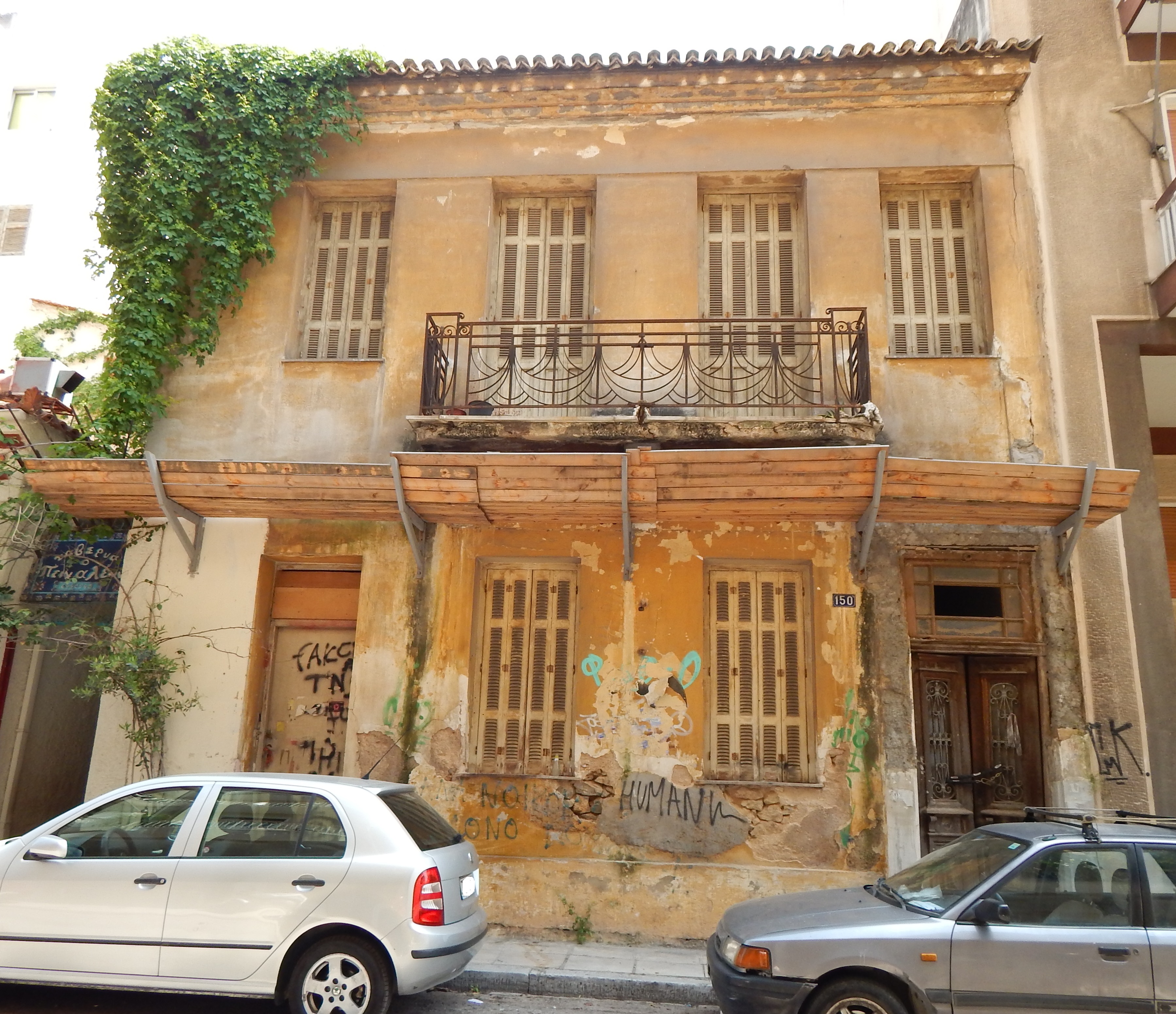 Γενική κύριας όψης (2015)