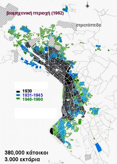 5. Πηγή: Η χωρική εξέλιξη 4 μεγάλων ελληνικών πόεων, έρευνα-μελέτη του Καλλισθένη Αβδελίδη