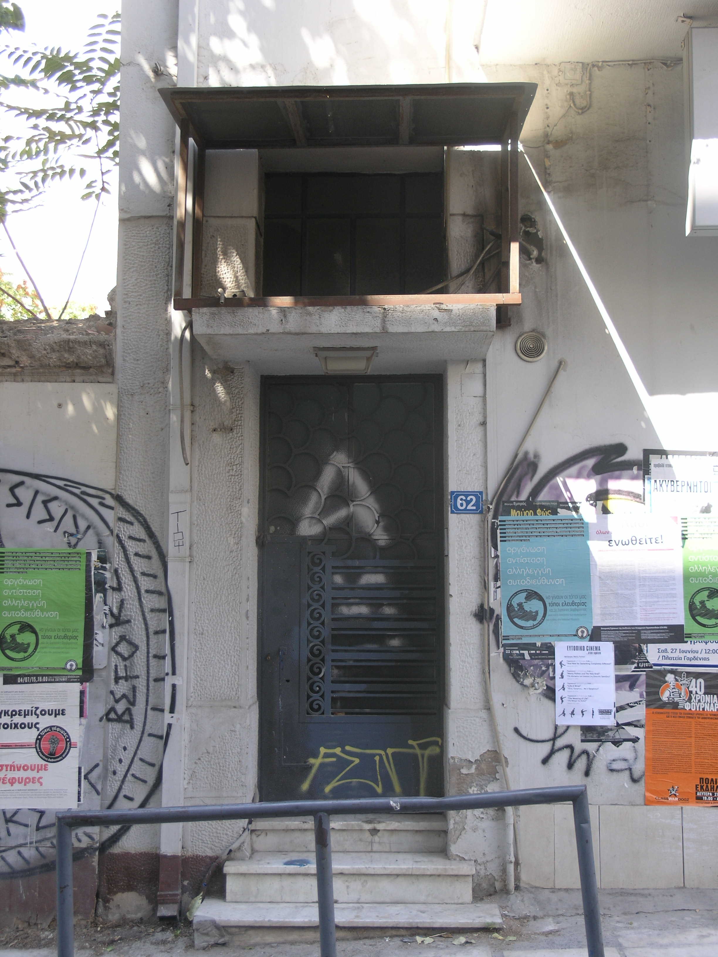Γενική εισόδου