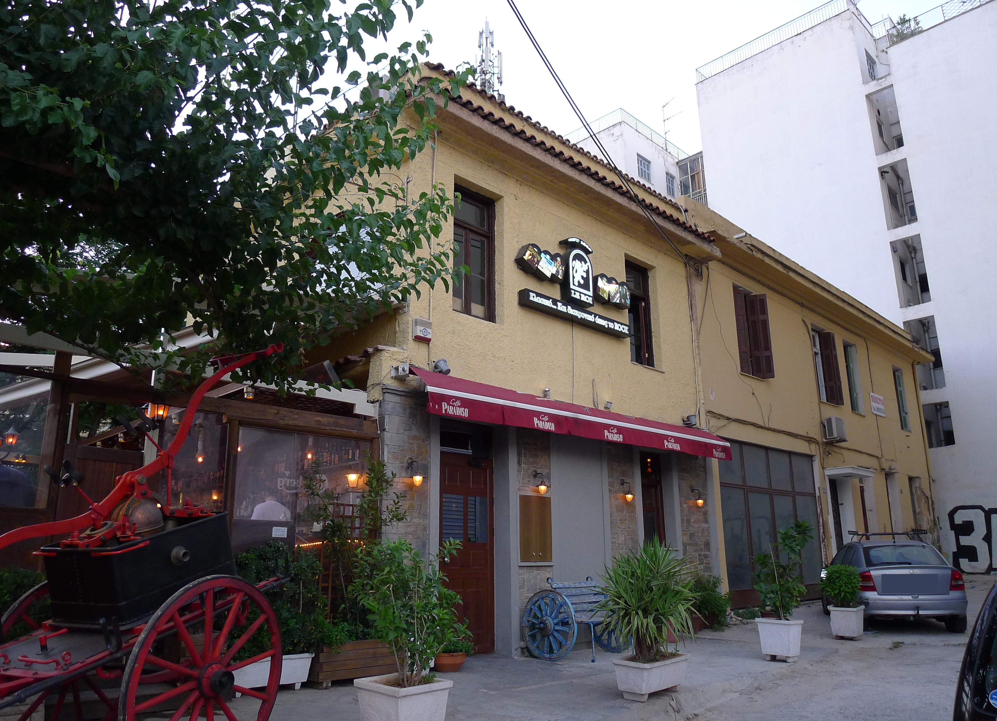 Γενική πλάγιας όψης (2014)
