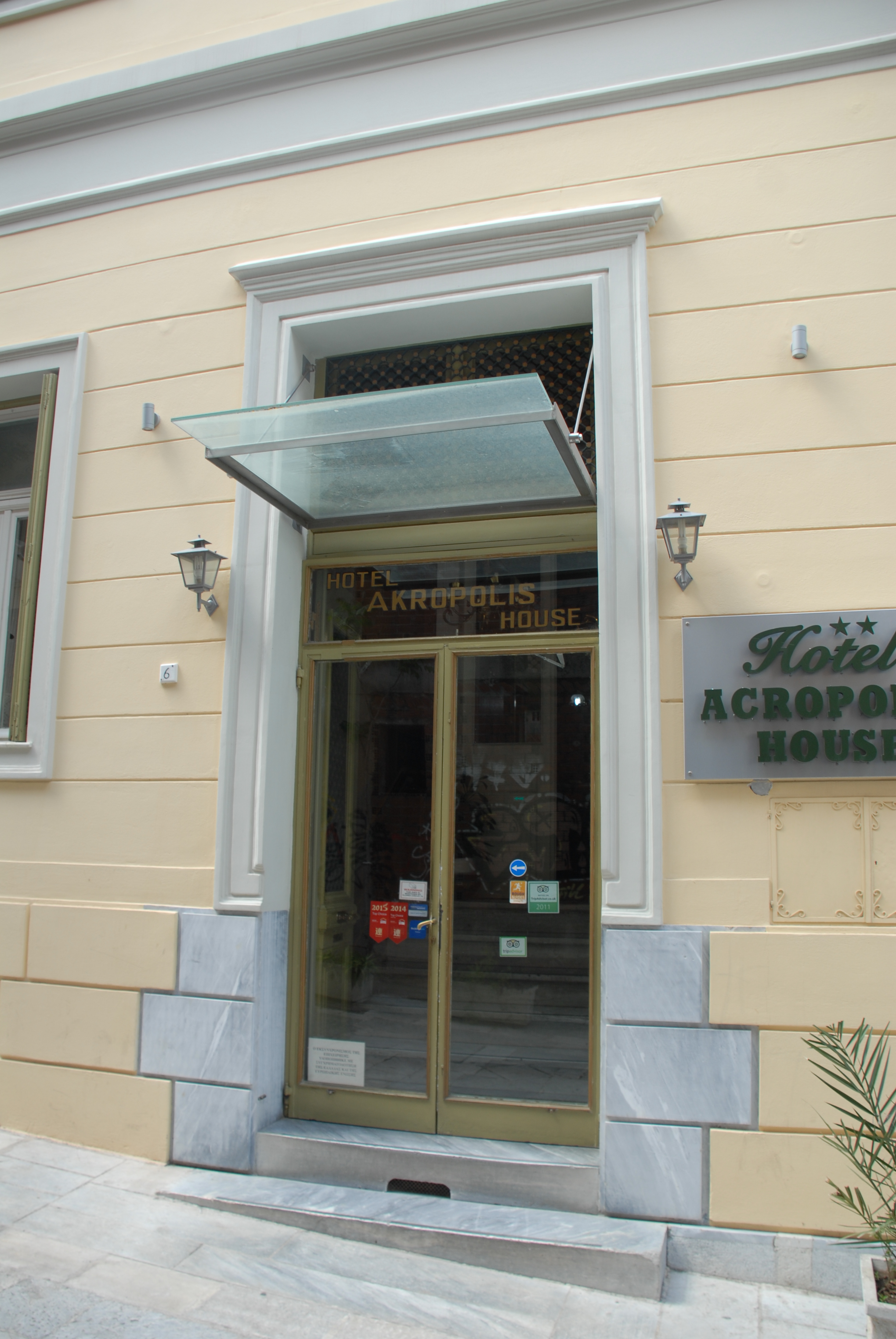 Γενική κύριας εισόδου