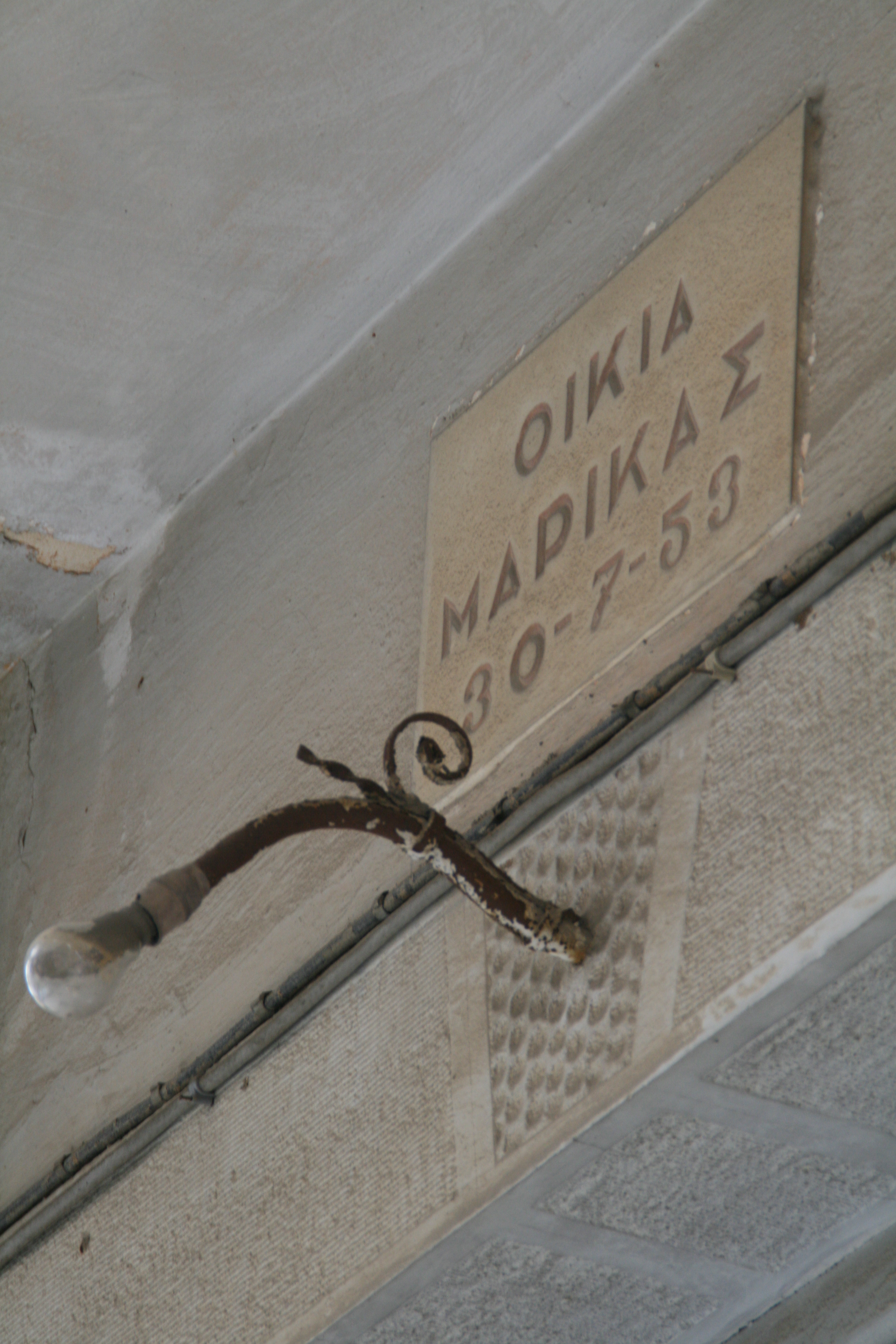 Inscription above the entrance door (2014)