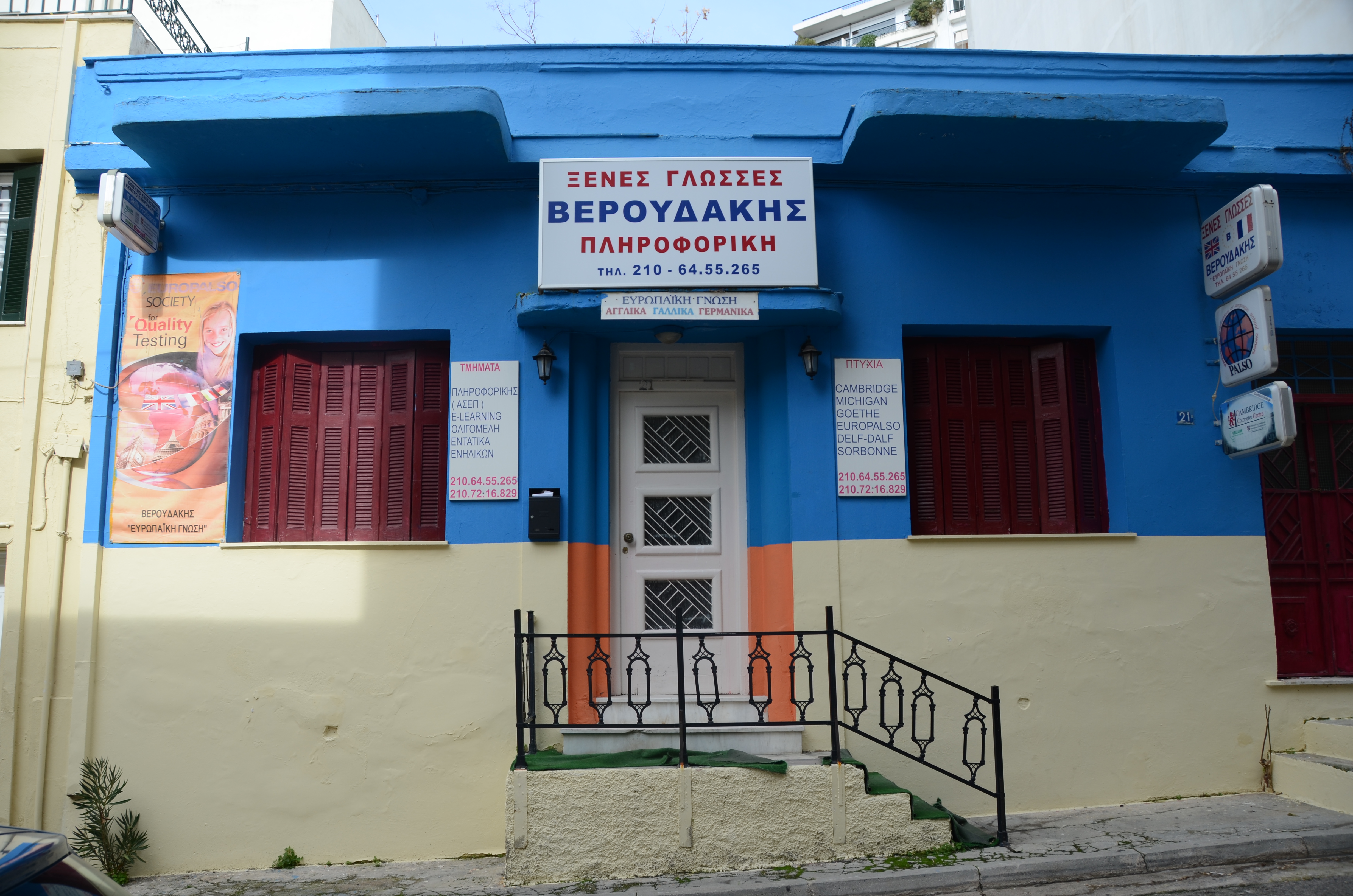 Γενική κύριας όψης