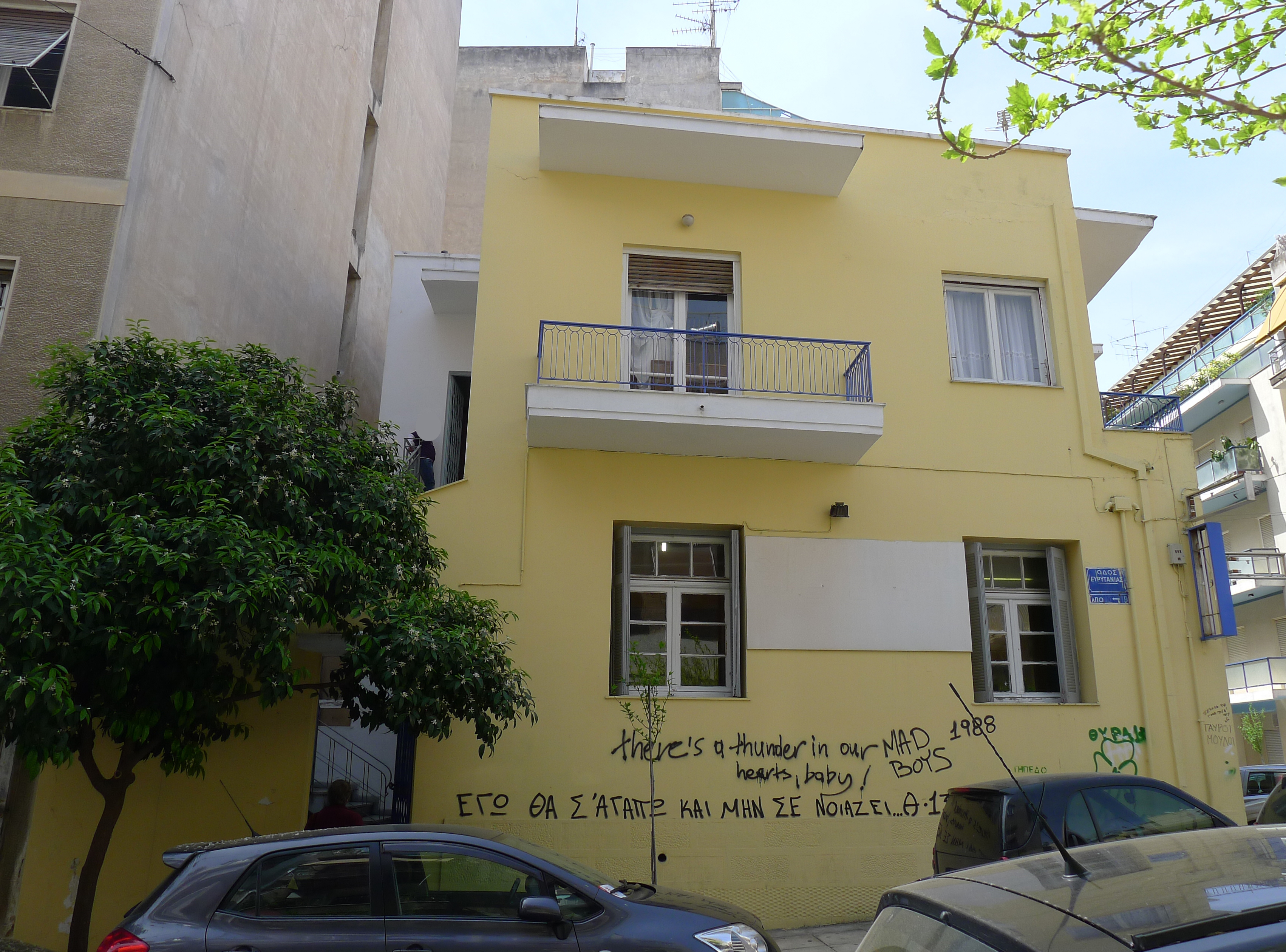 Γενική όψης επί της οδού Ευρυτανίας