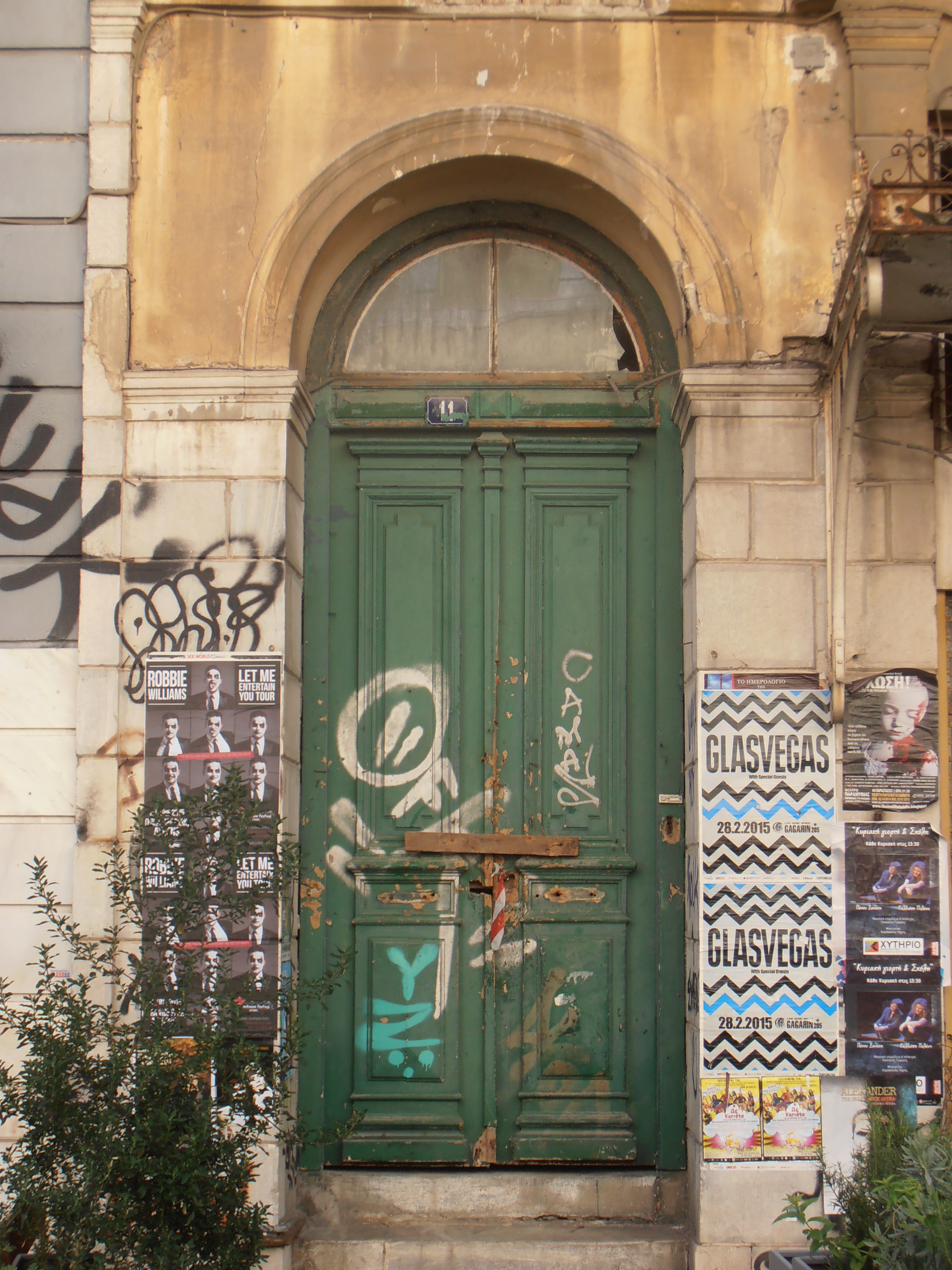 Γενική κεντρικής εισόδου