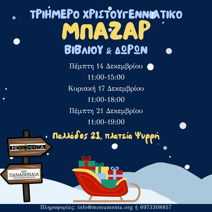 Christmas Bazaar,  14, 17, 21 December 2023