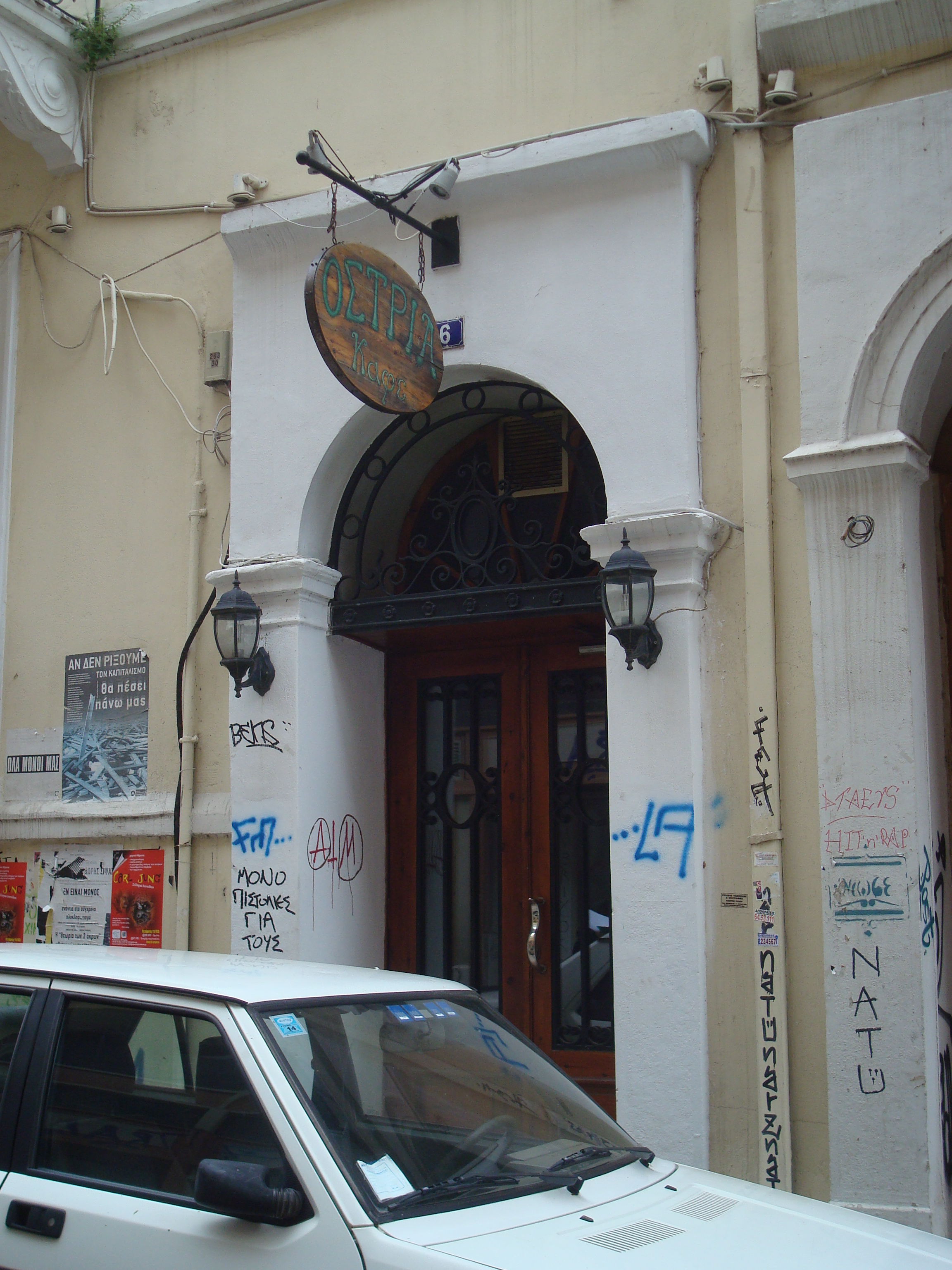 Γενική κεντρικής εισόδου
