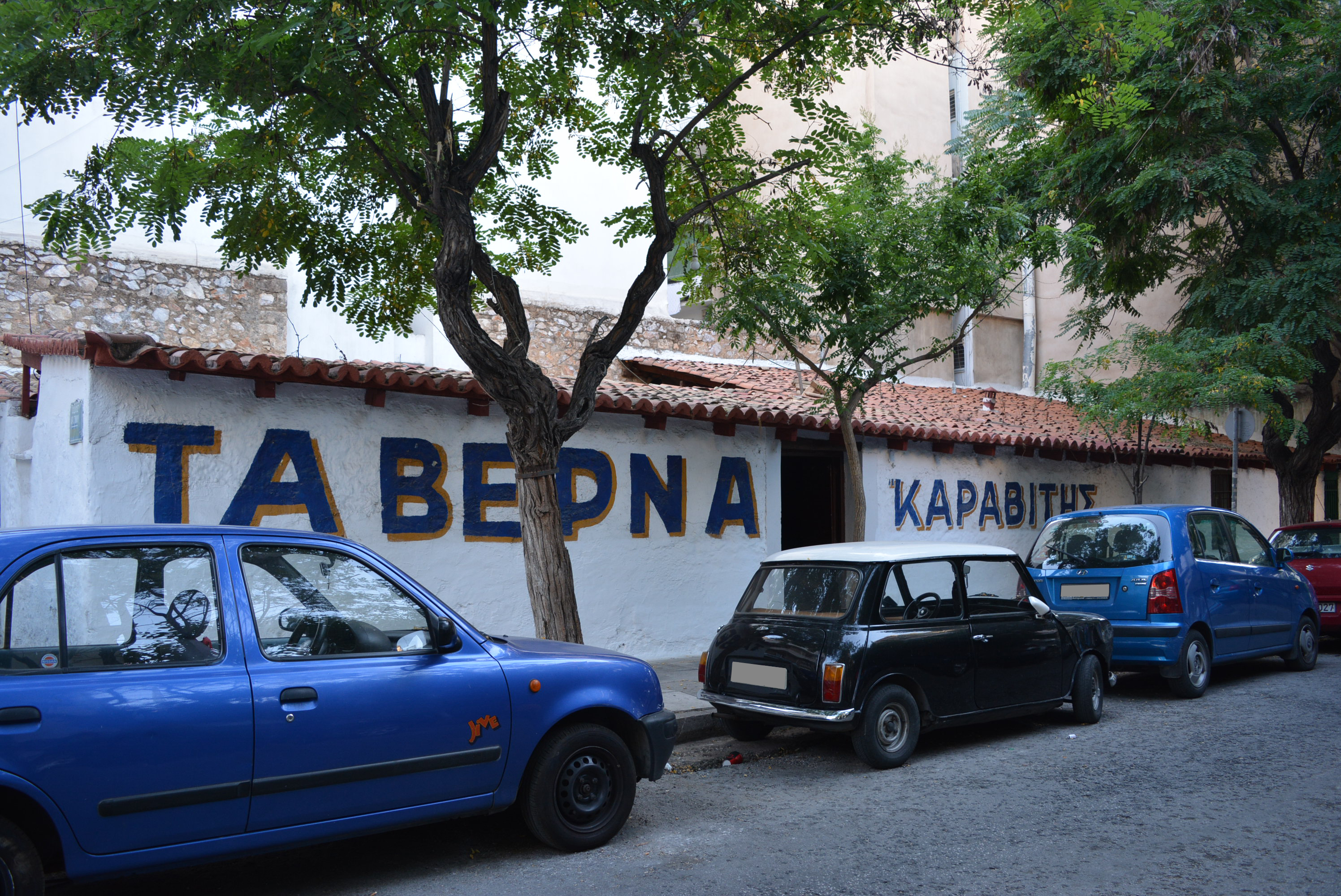 Γενική όψης οδού Παυσανίου