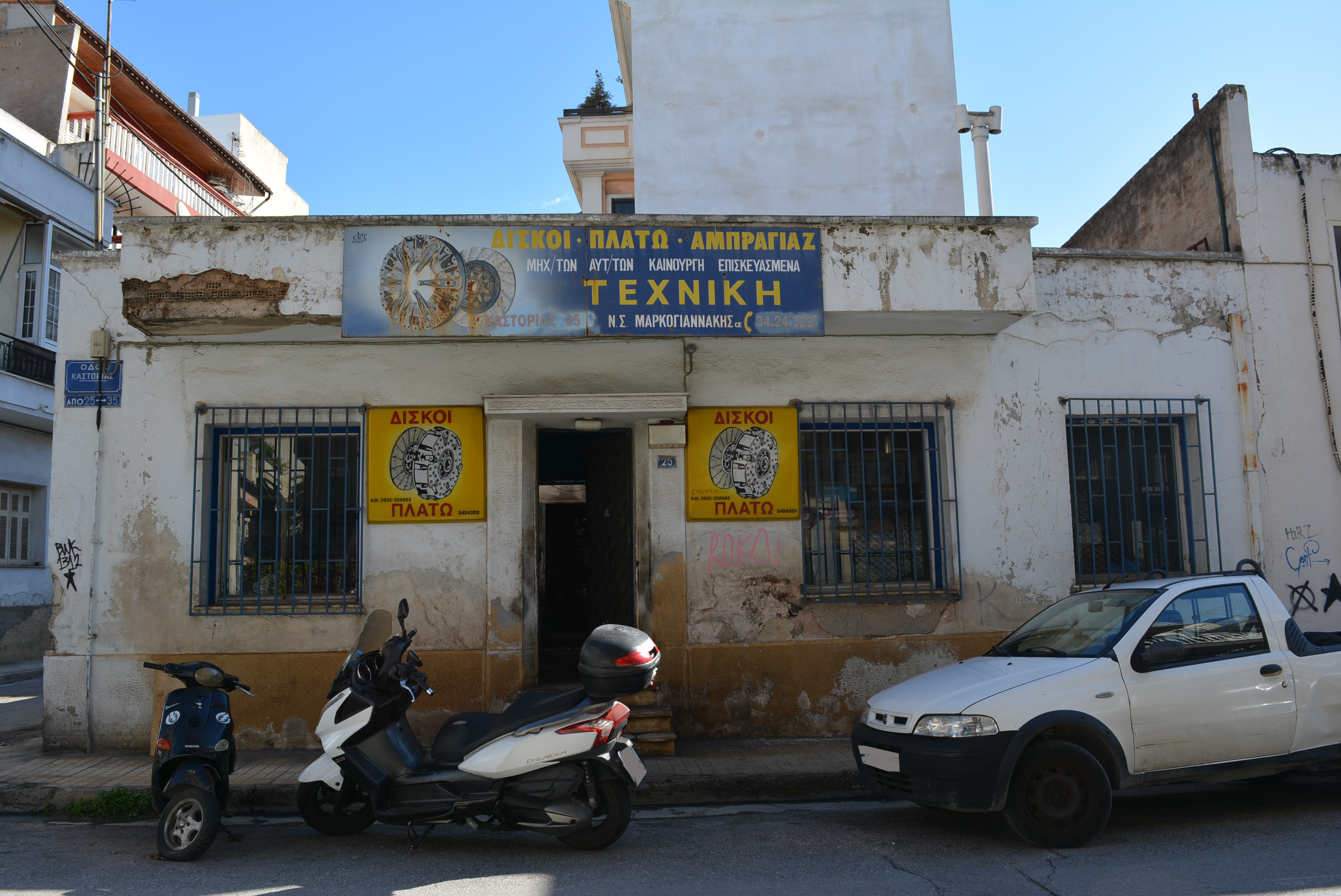 Γενική κύριας όψης