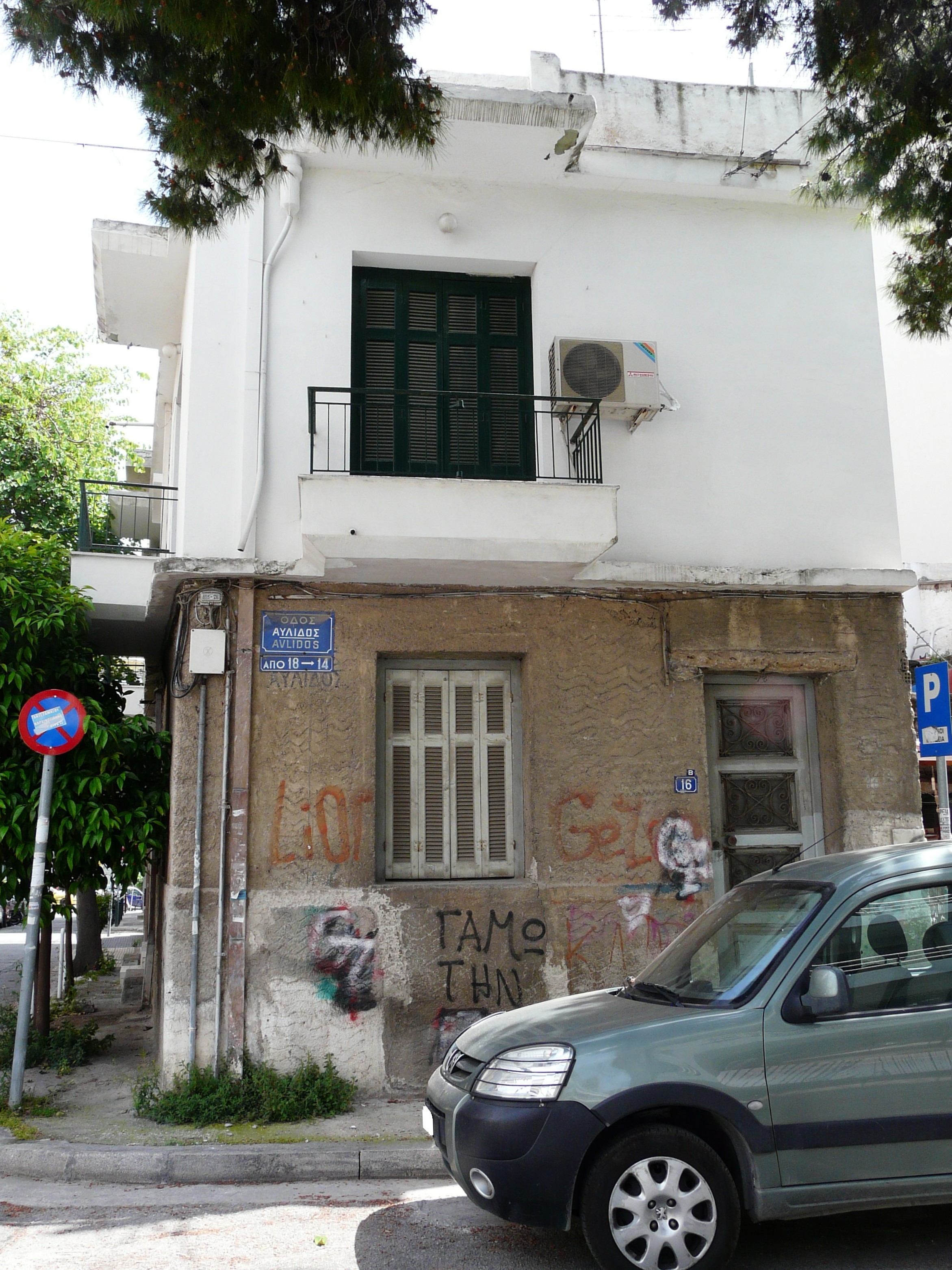 Γενική πλάγιας όψης (2014)