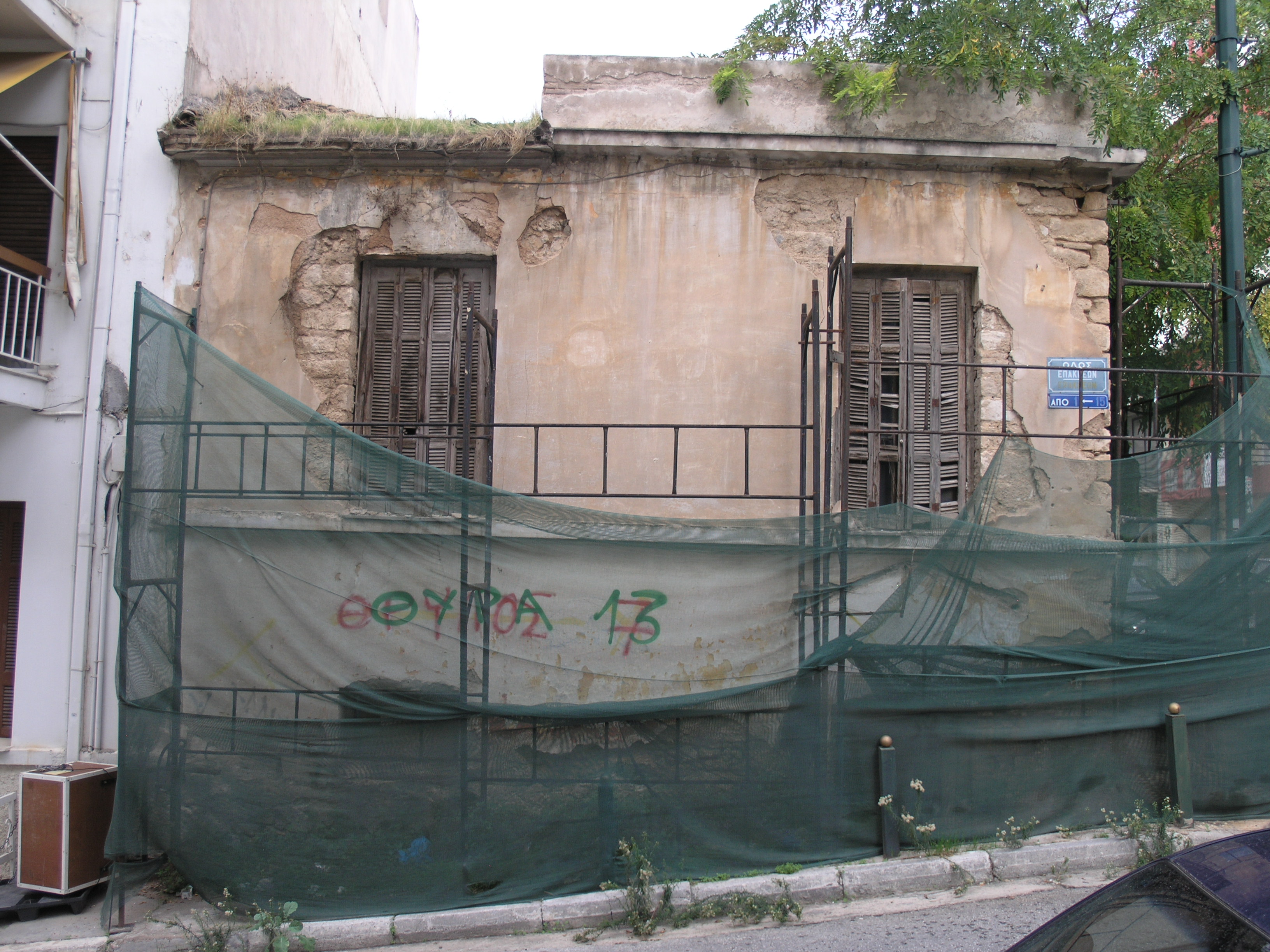 Γενική πλάγιας όψης