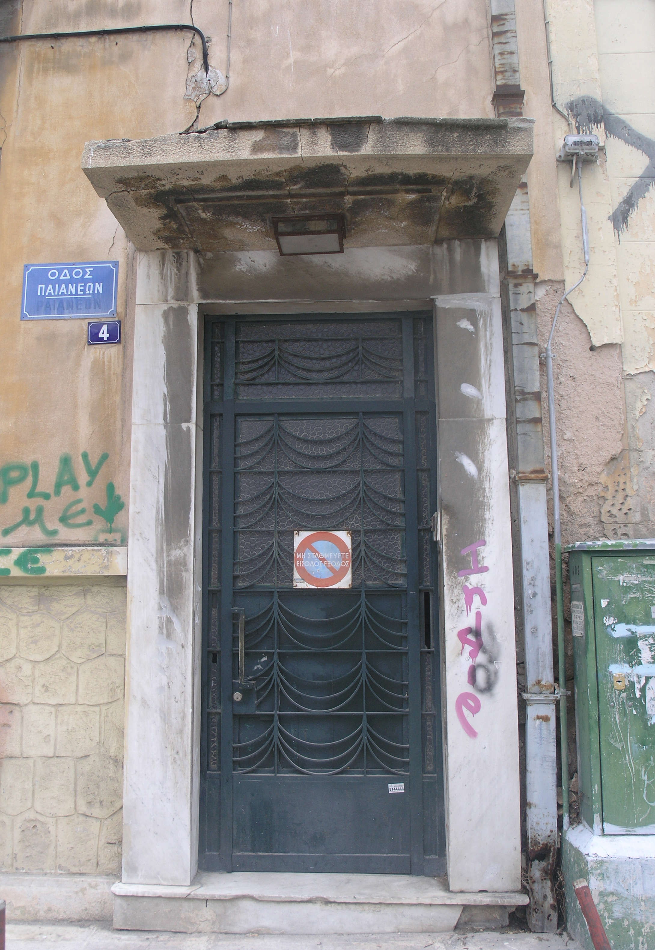Γενική έκκεντρης εισόδου (δεξιά) - Παιανιαίων 4