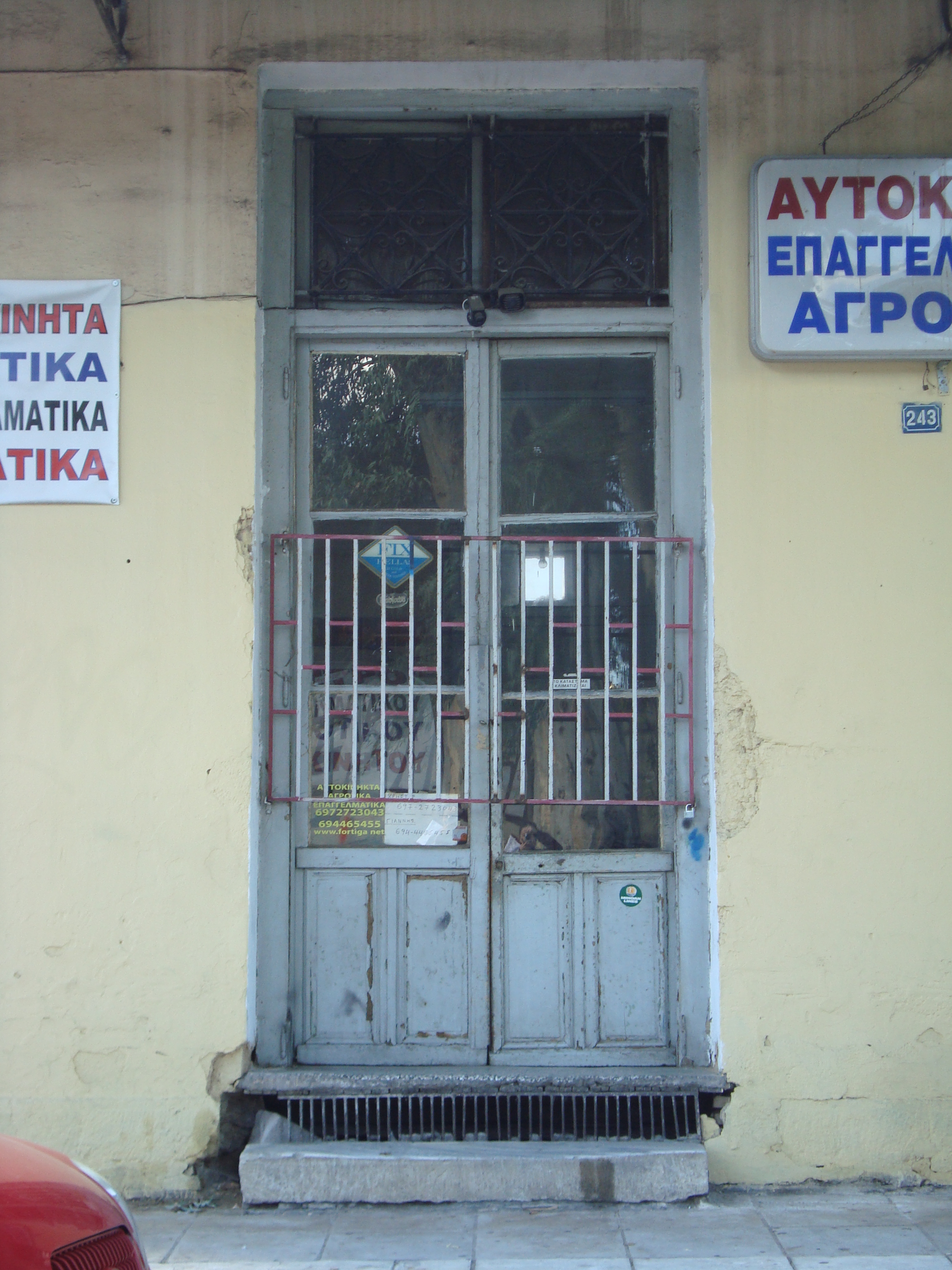 Γενική εισόδου