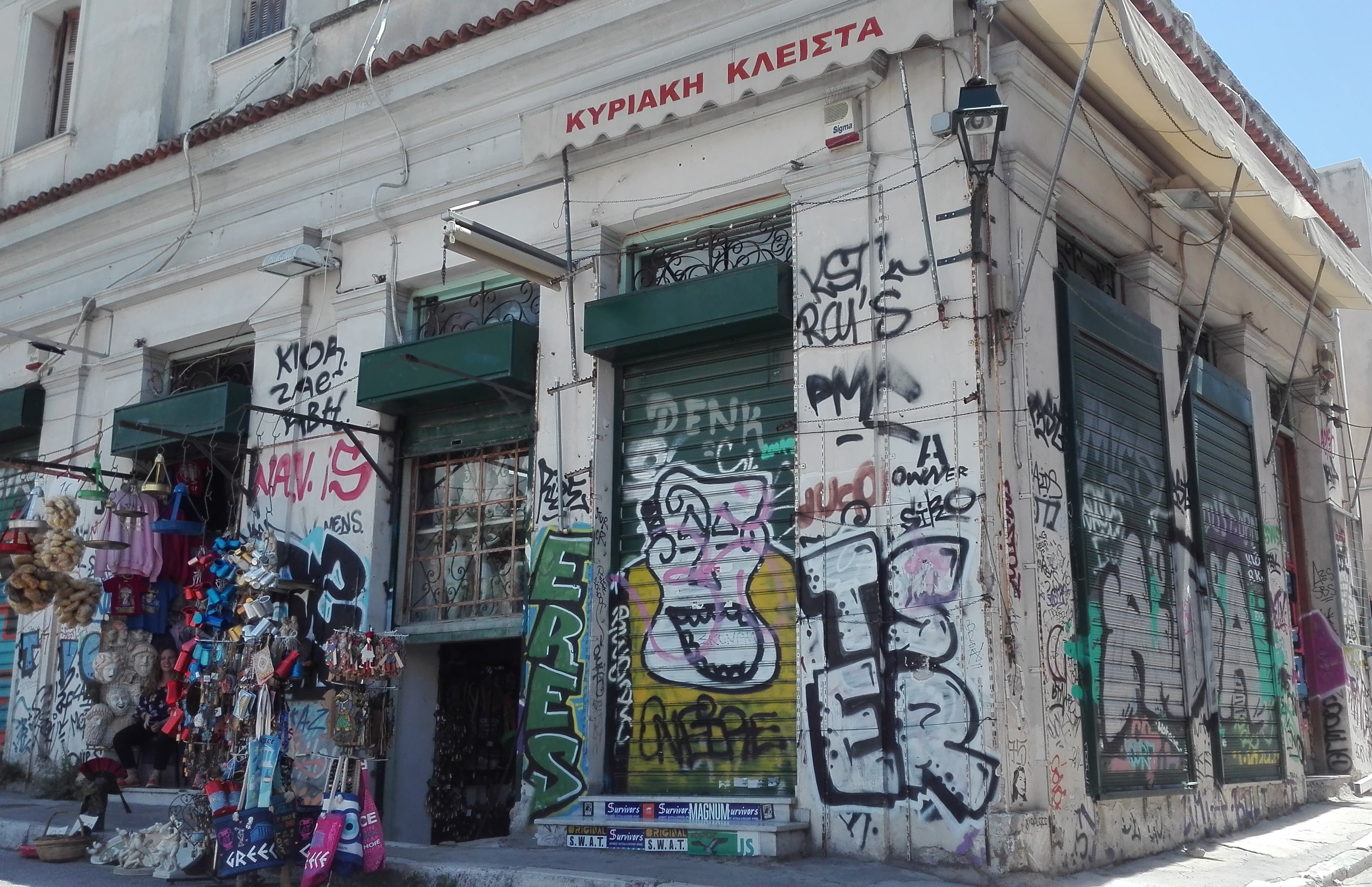 Λεπτομέρεια κτηρίου