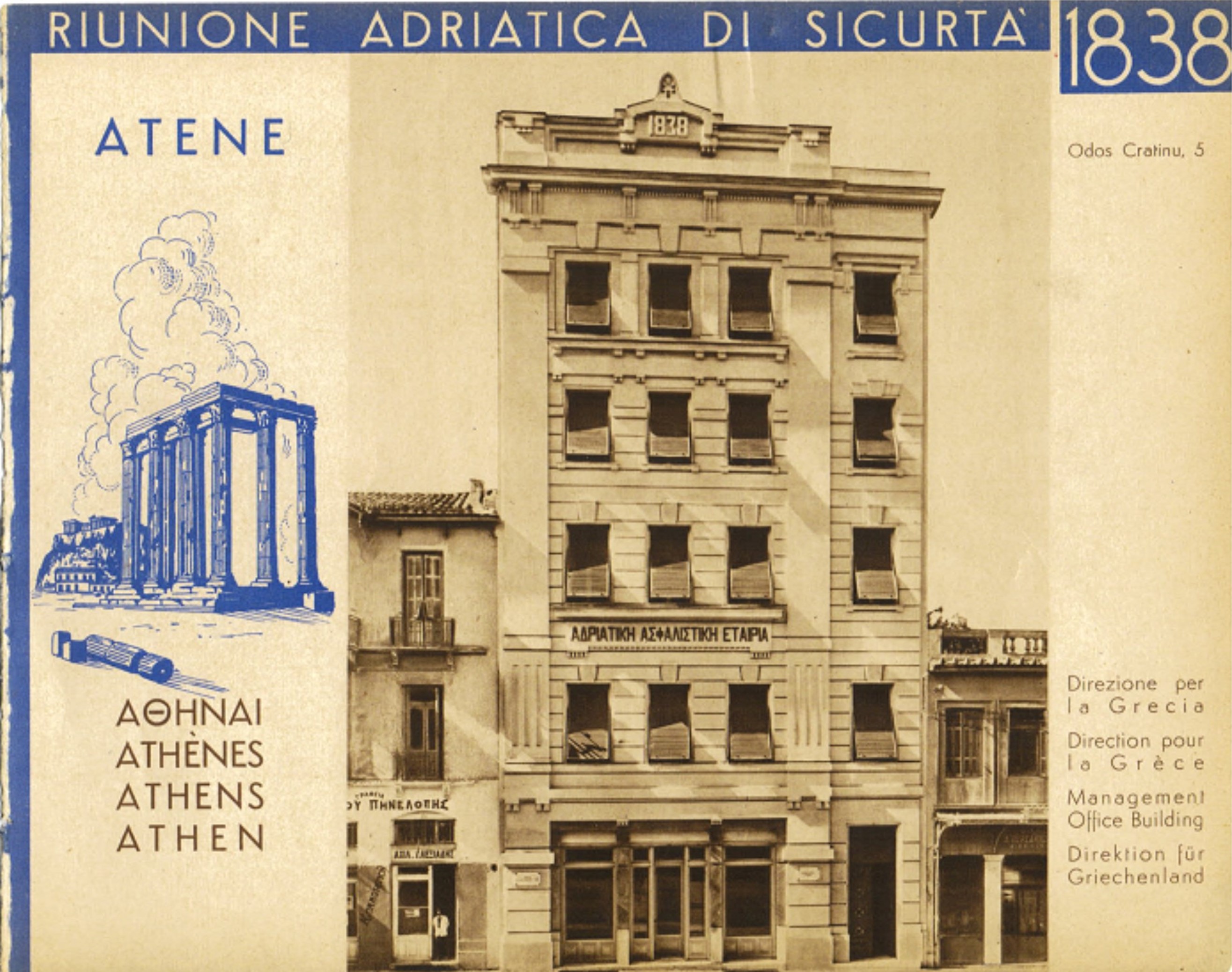 Διαφήμιση σε περιοδικό, Αρχείο MONUMENTA