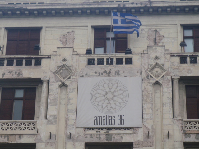 Λεπτομέρεια κύριας όψης