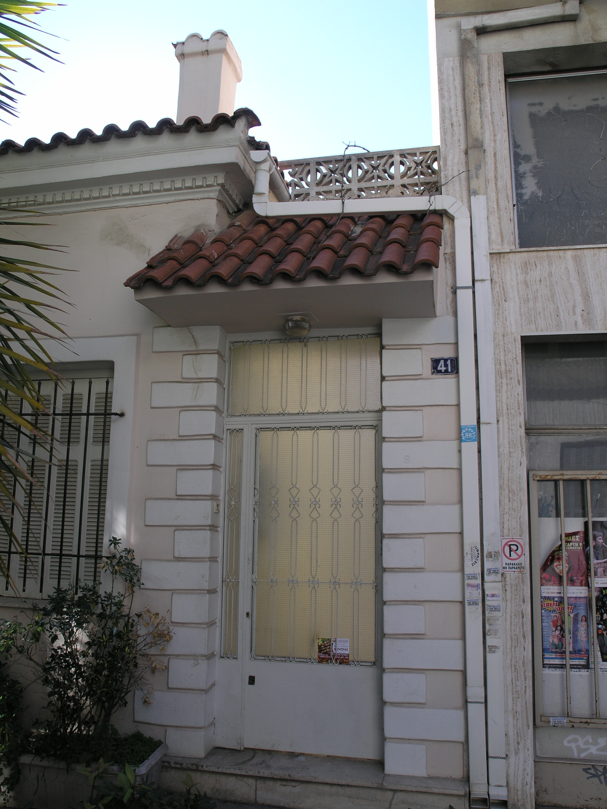 Γενική εισόδου