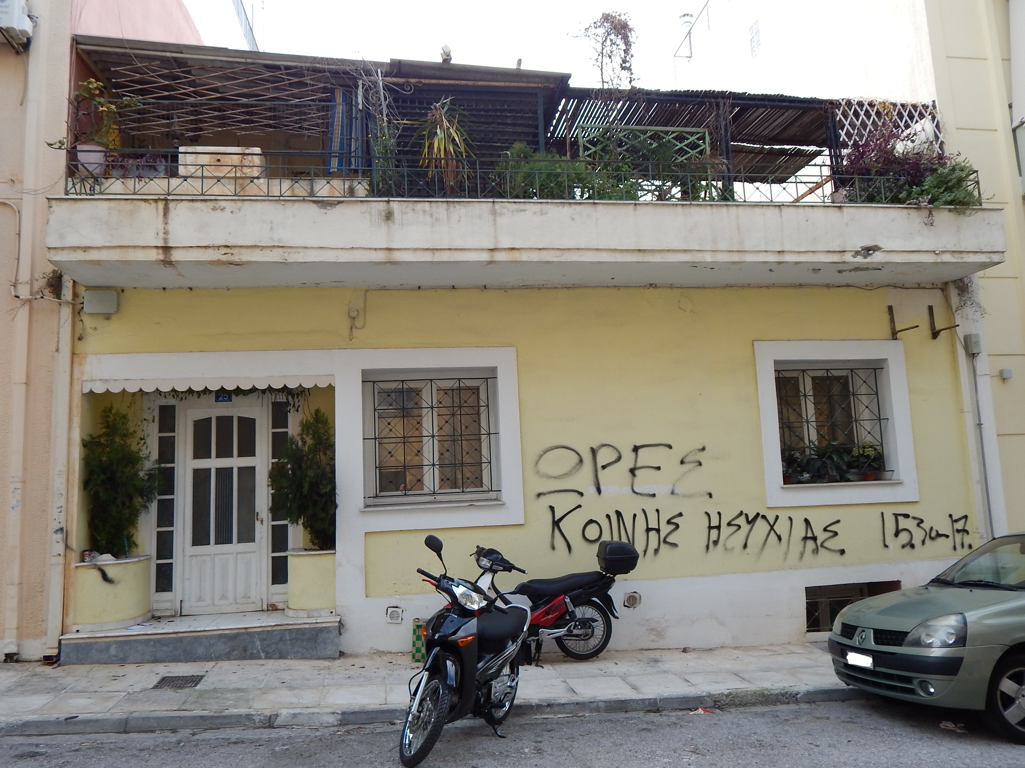 Γενική κύριας όψης