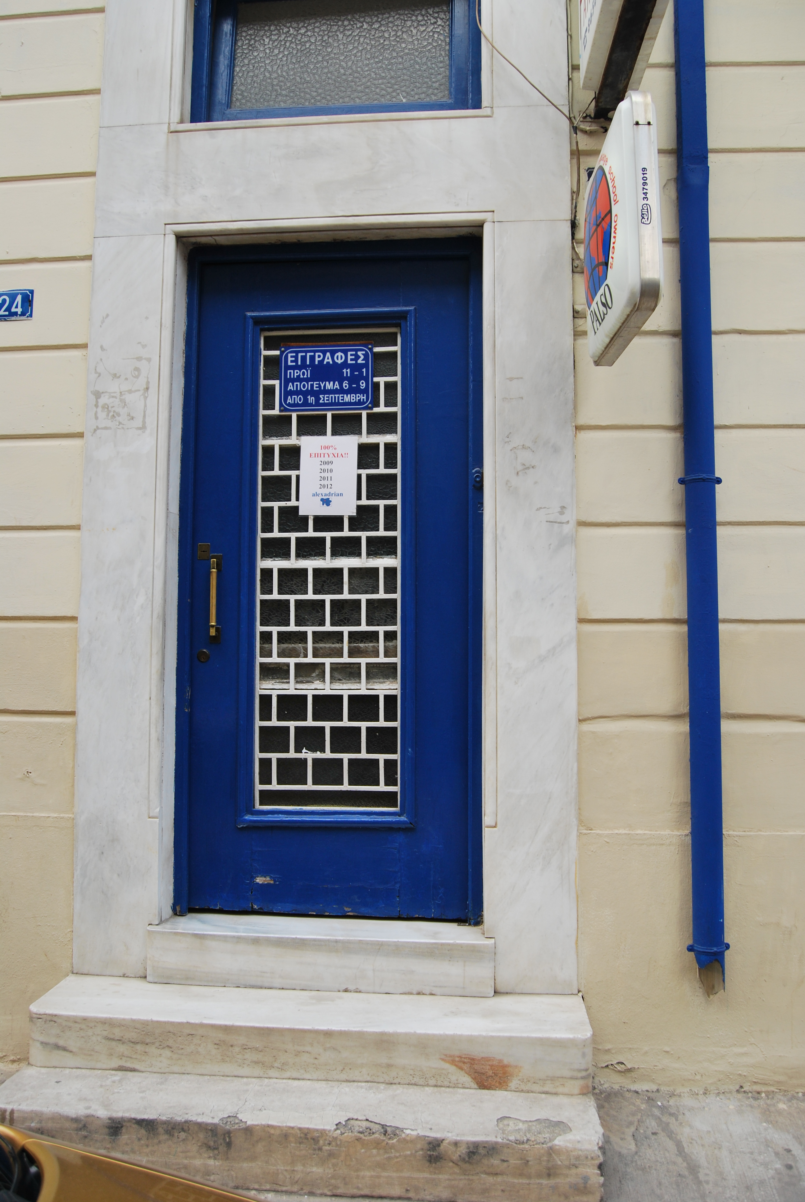 Γενική πλάγιας εισόδου