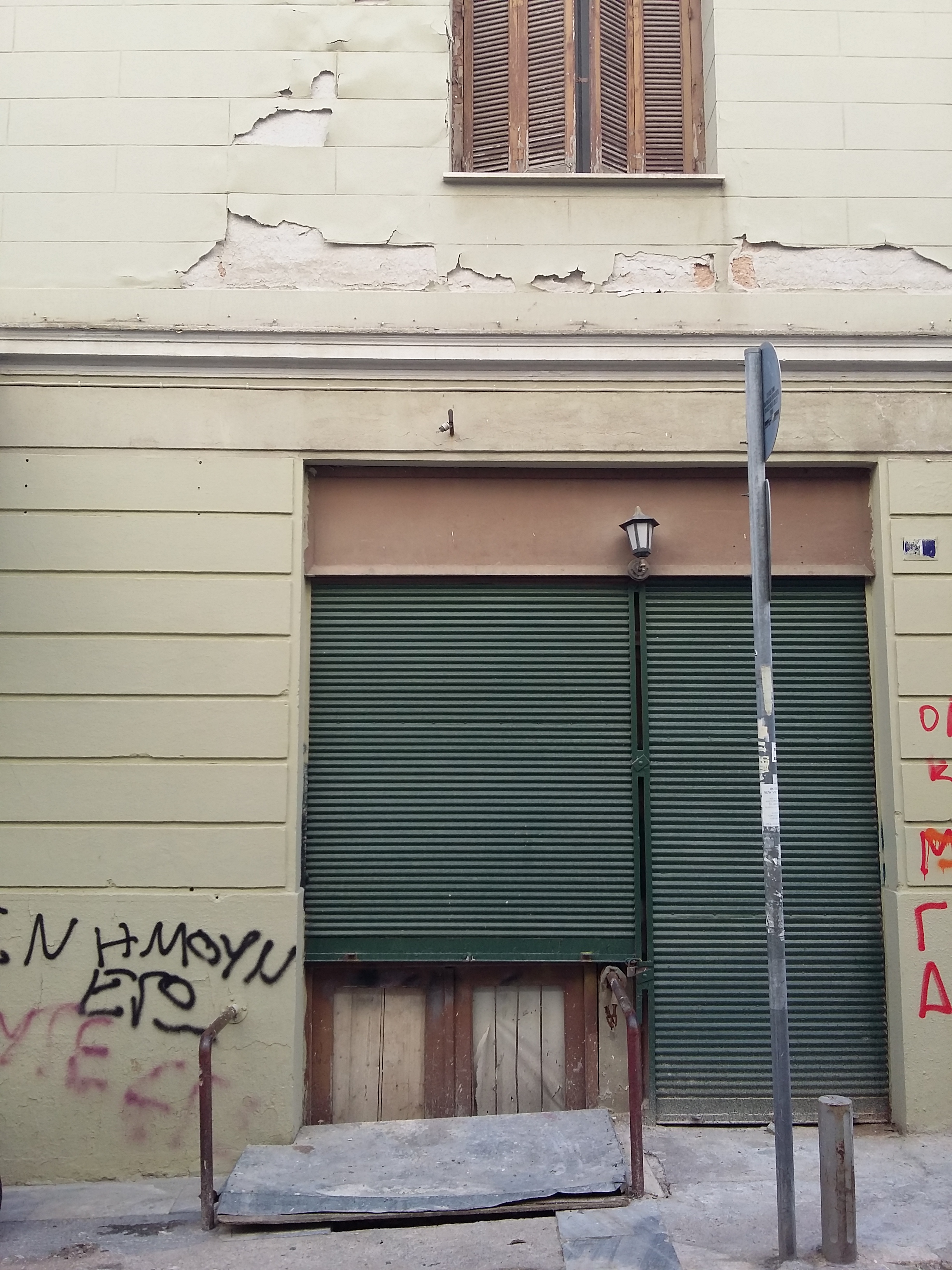 Λεπτομέρεια κύριας όψης