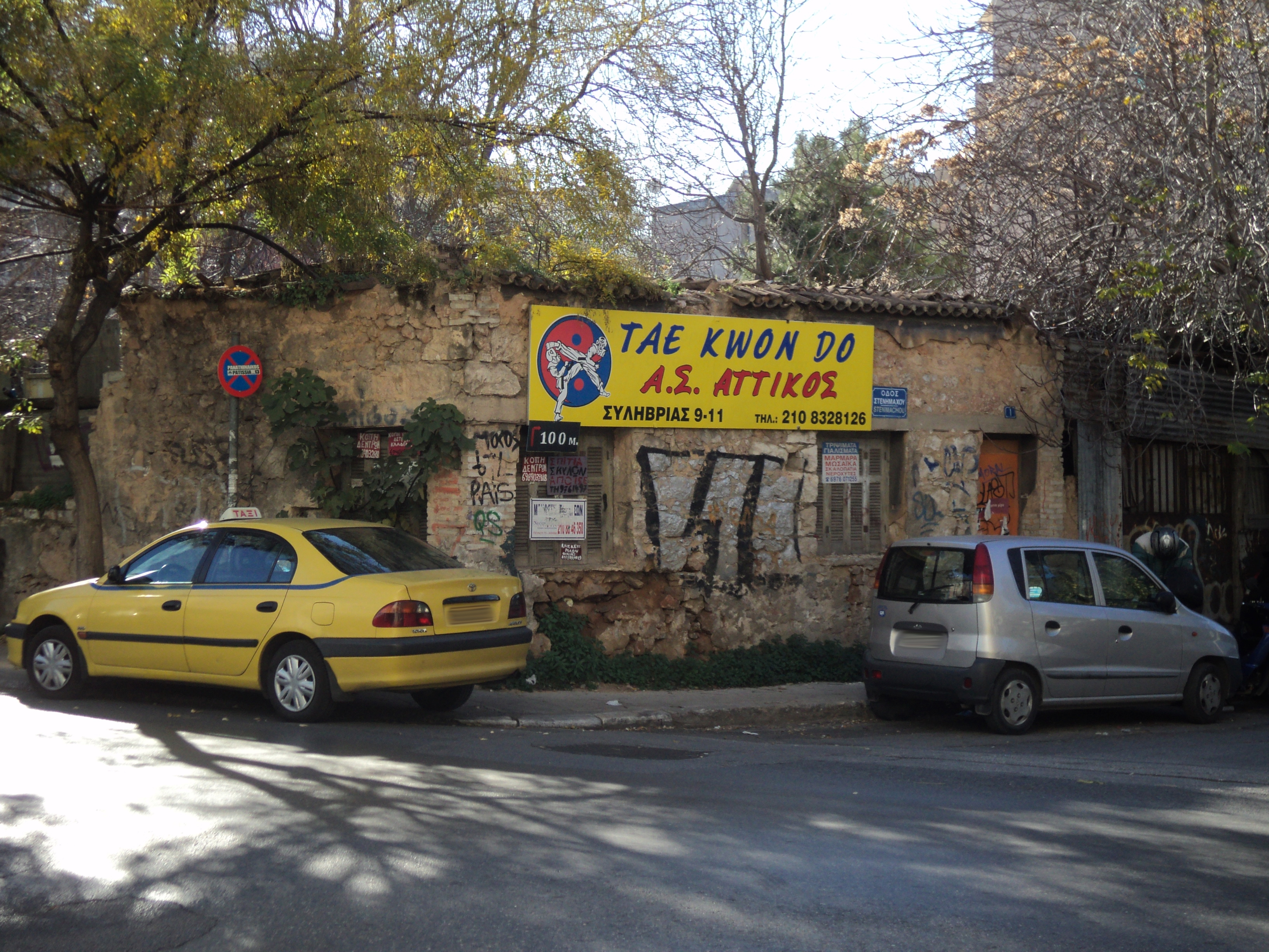 General view of the building (2015)