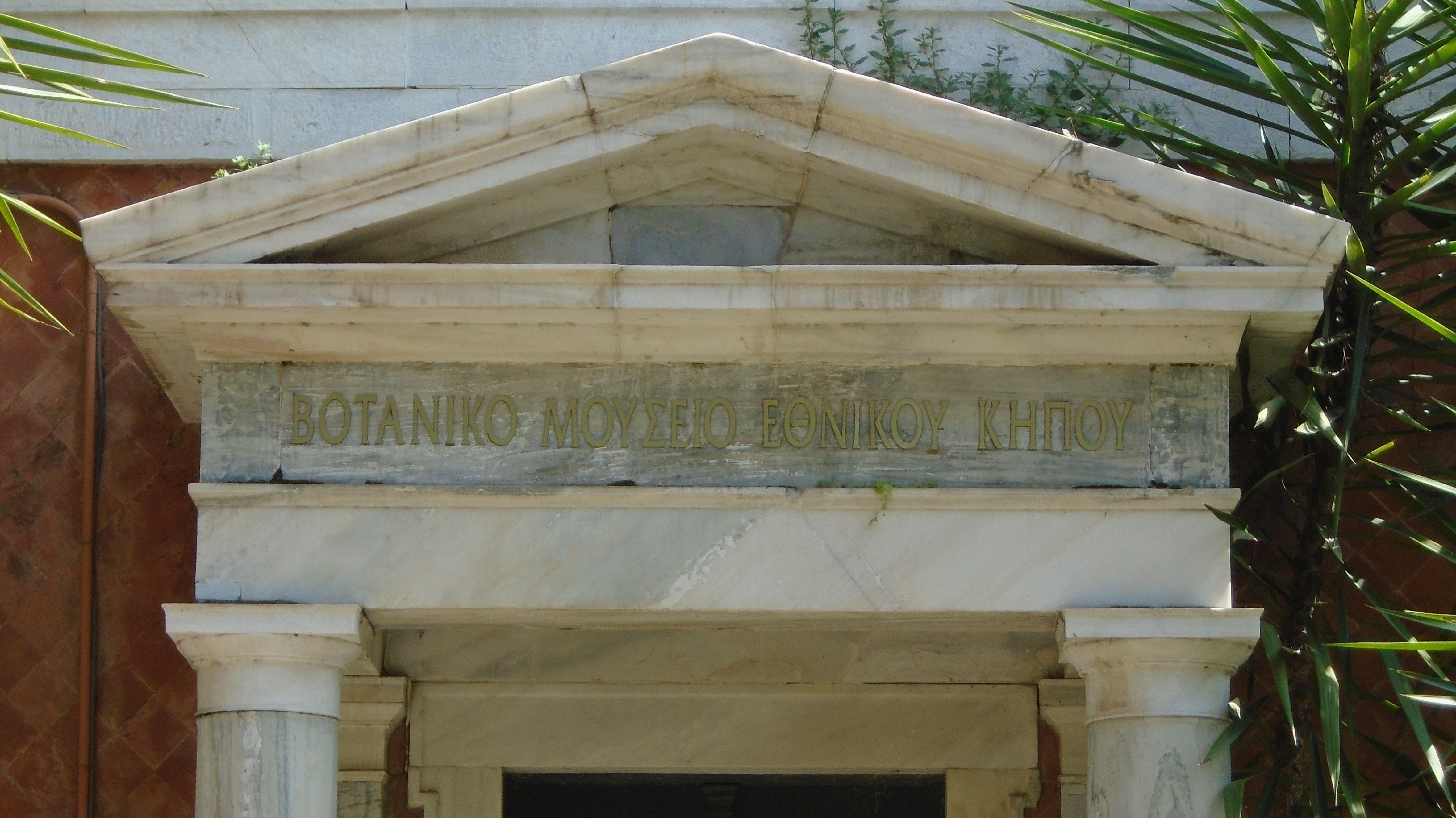 Λεπτομέρεια εισόδου