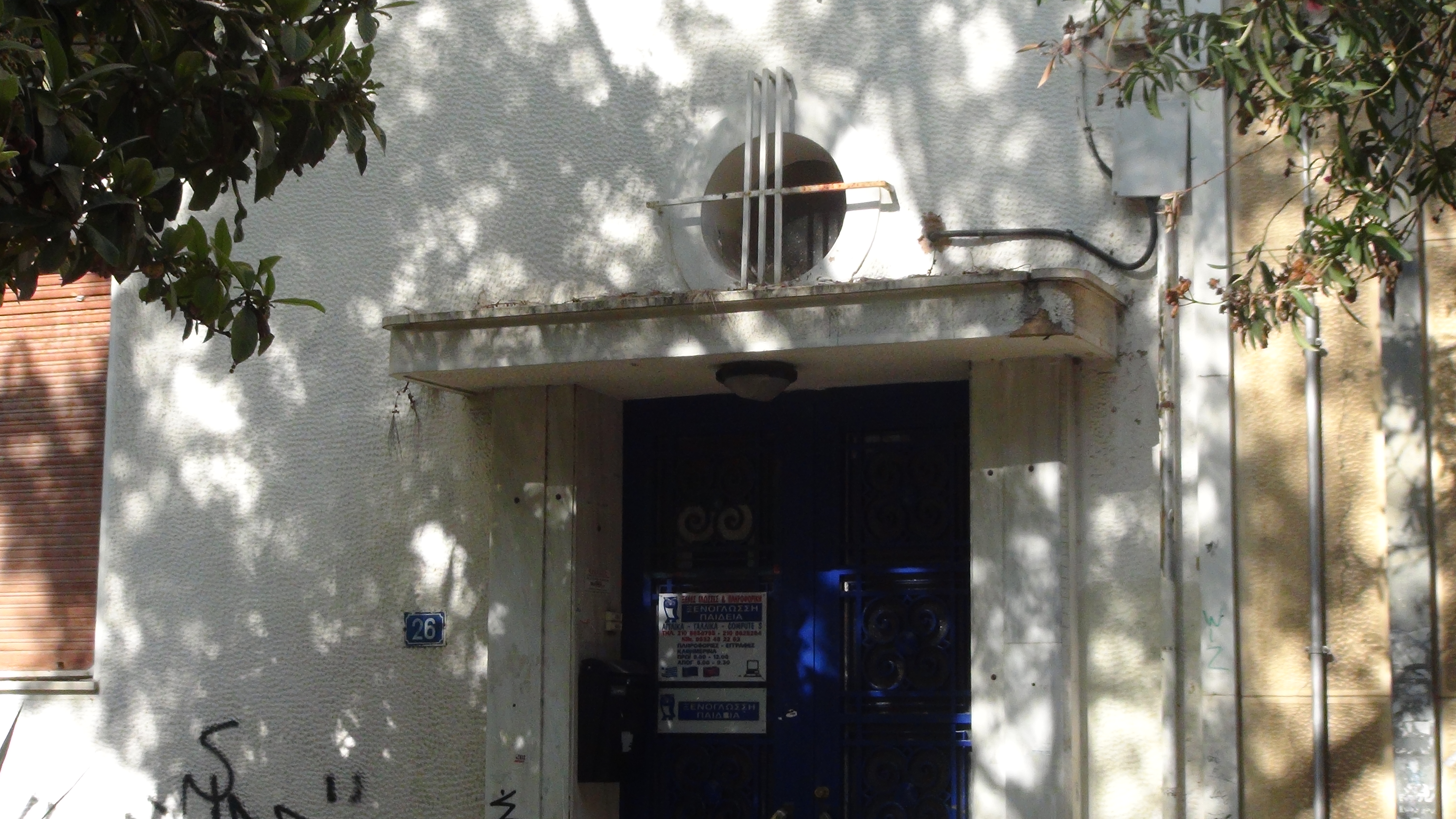 Λεπτομέρεια εισόδου