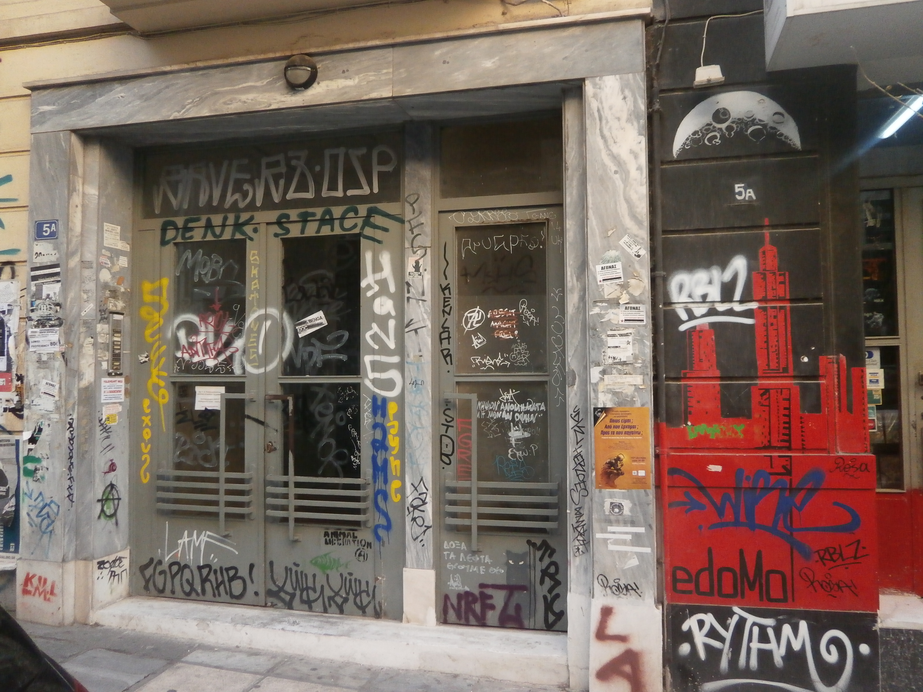 Γενική κεντρικής εισόδου