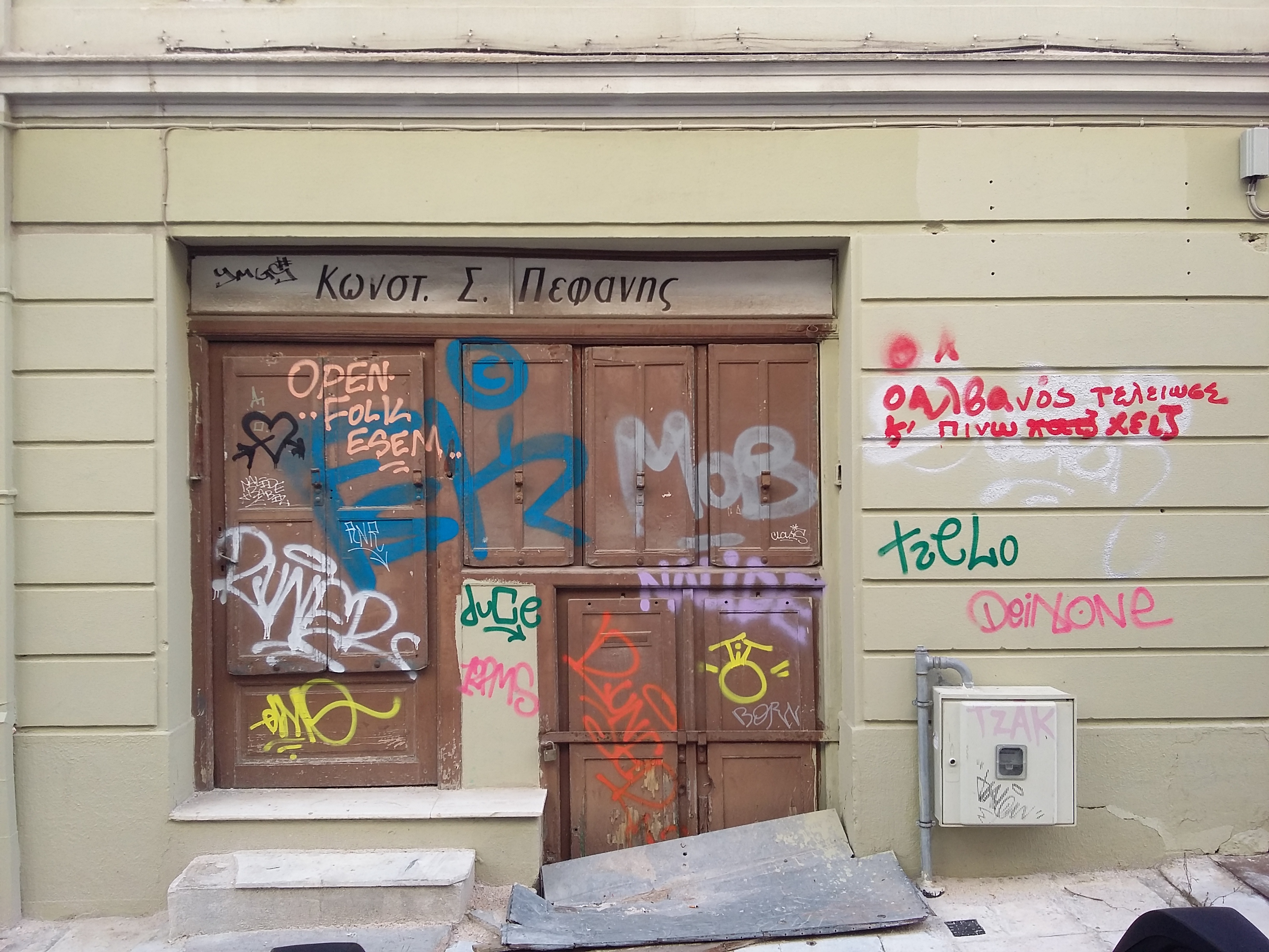 Λεπτομέρεια κύριας όψης