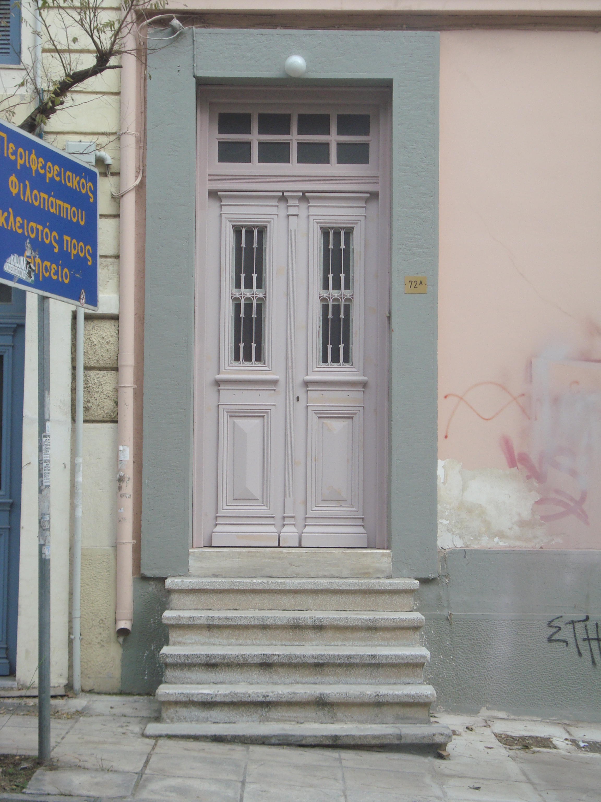 Γενική εισόδου