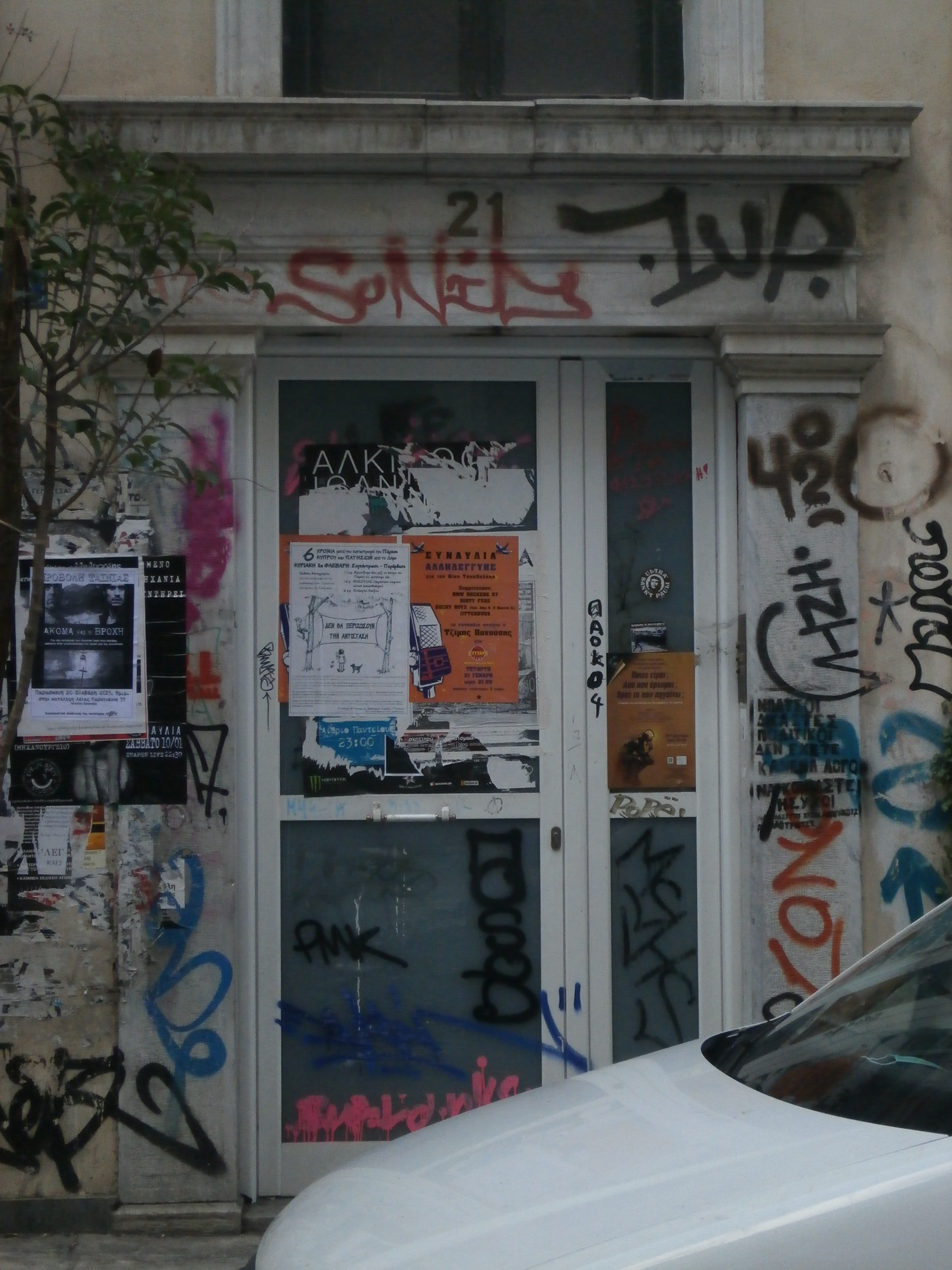 Γενική κεντρικής εισόδου