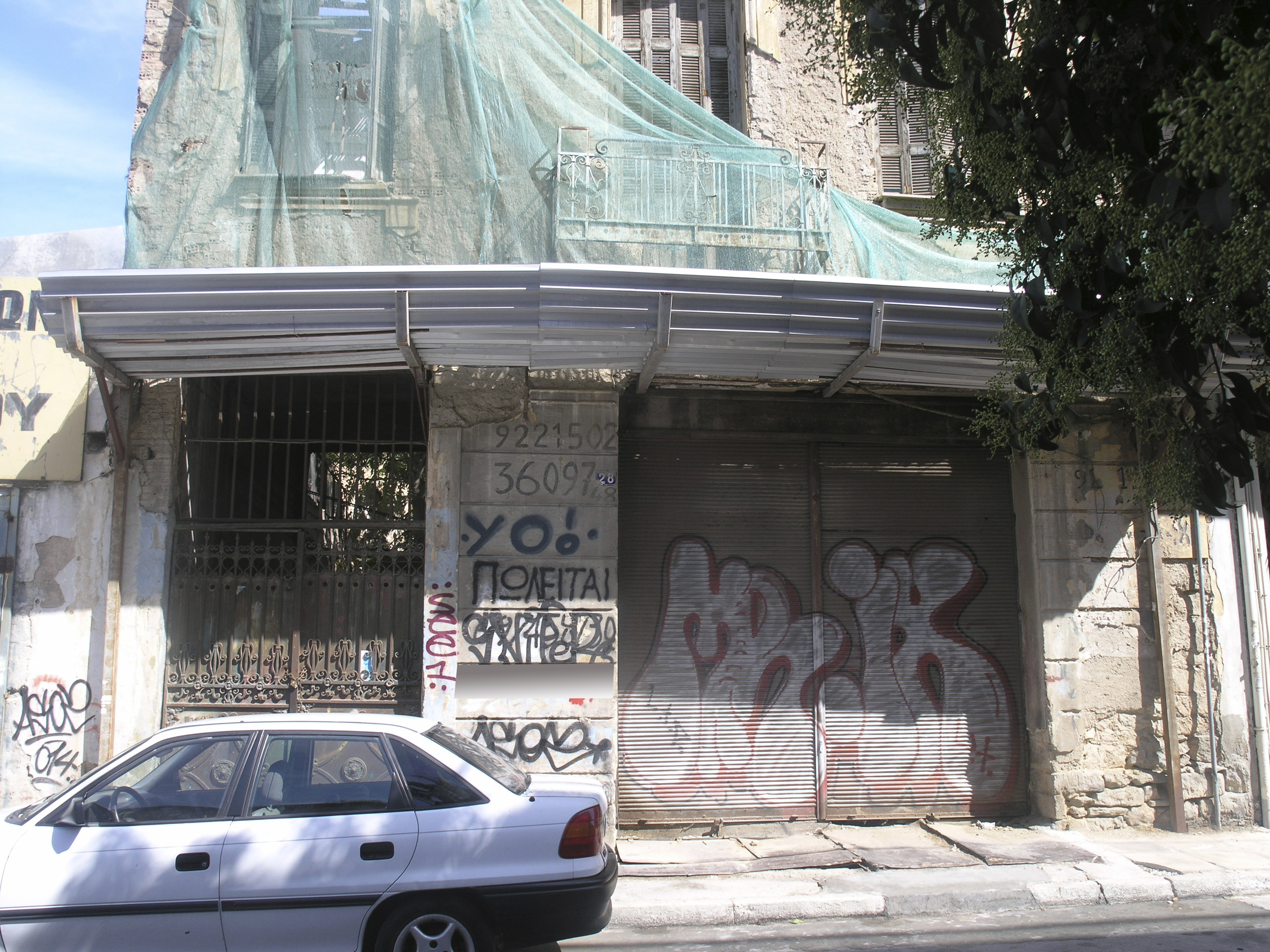 Λεπτομέρεια κύριας όψης (ισόγειο)