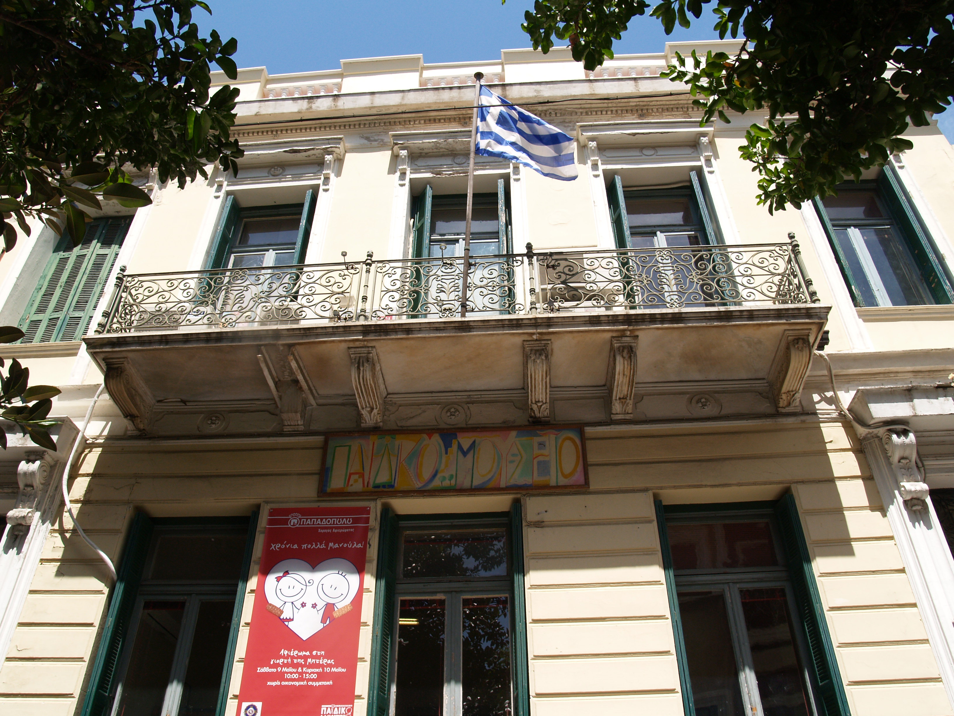 Λεπτομέρεια κύριας όψης